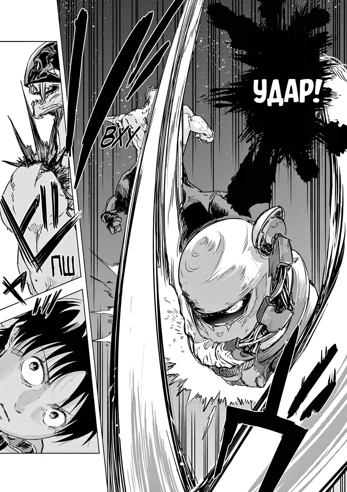Read Снежная Земля Manga Online