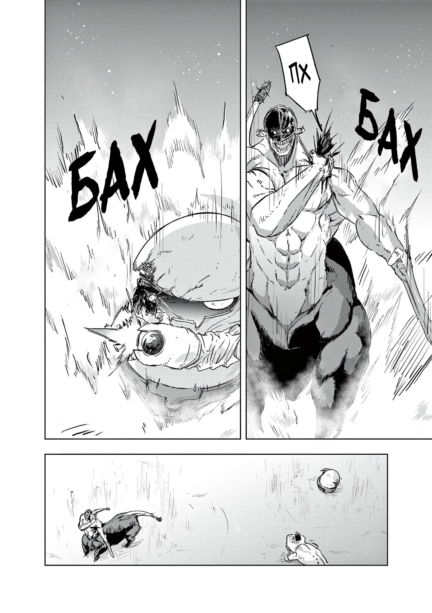 Read Снежная Земля Manga Online