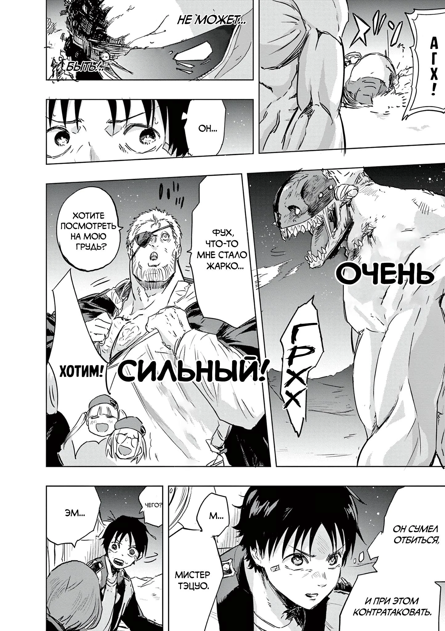 Read Снежная Земля Manga Online