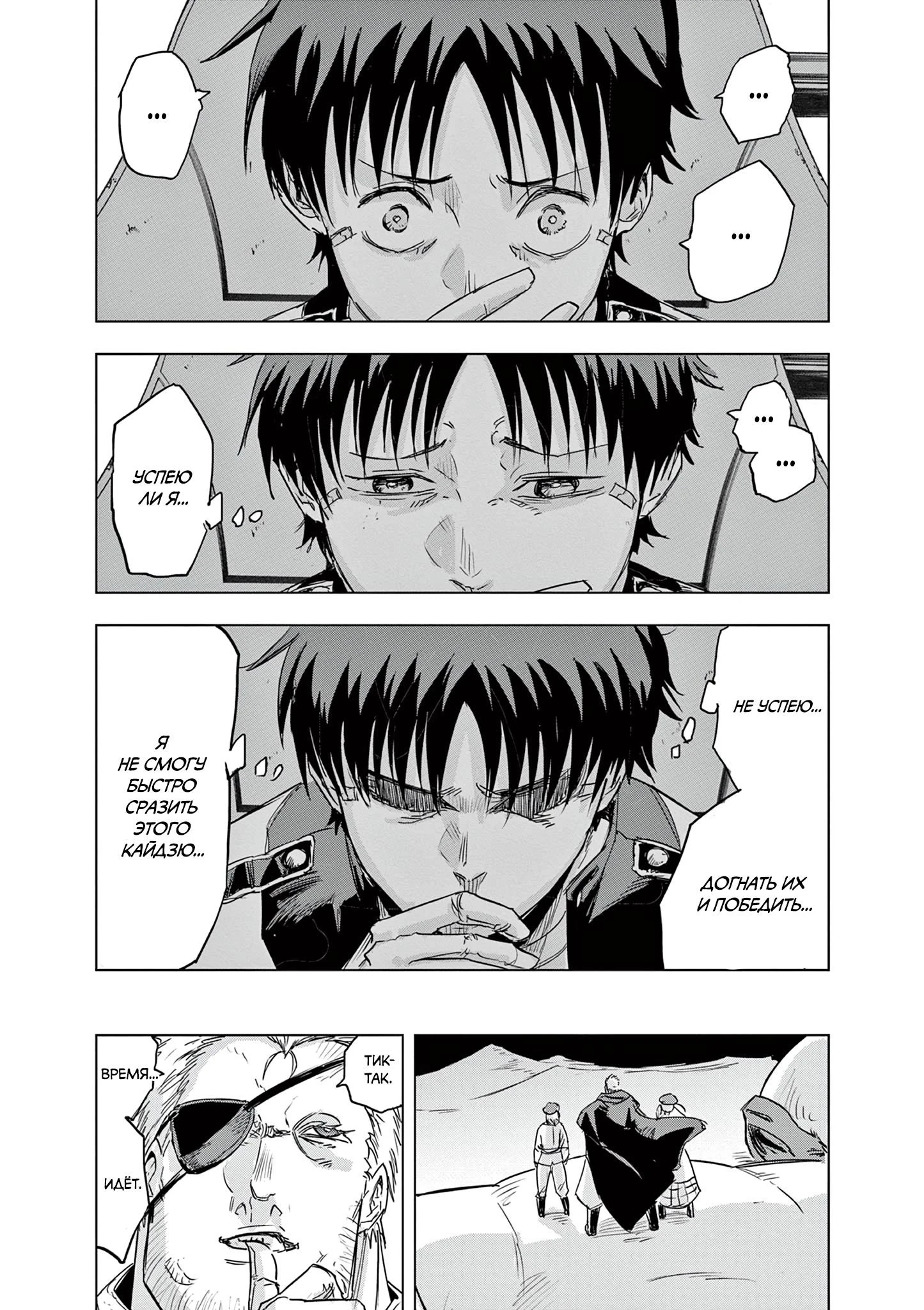 Read Снежная Земля Manga Online