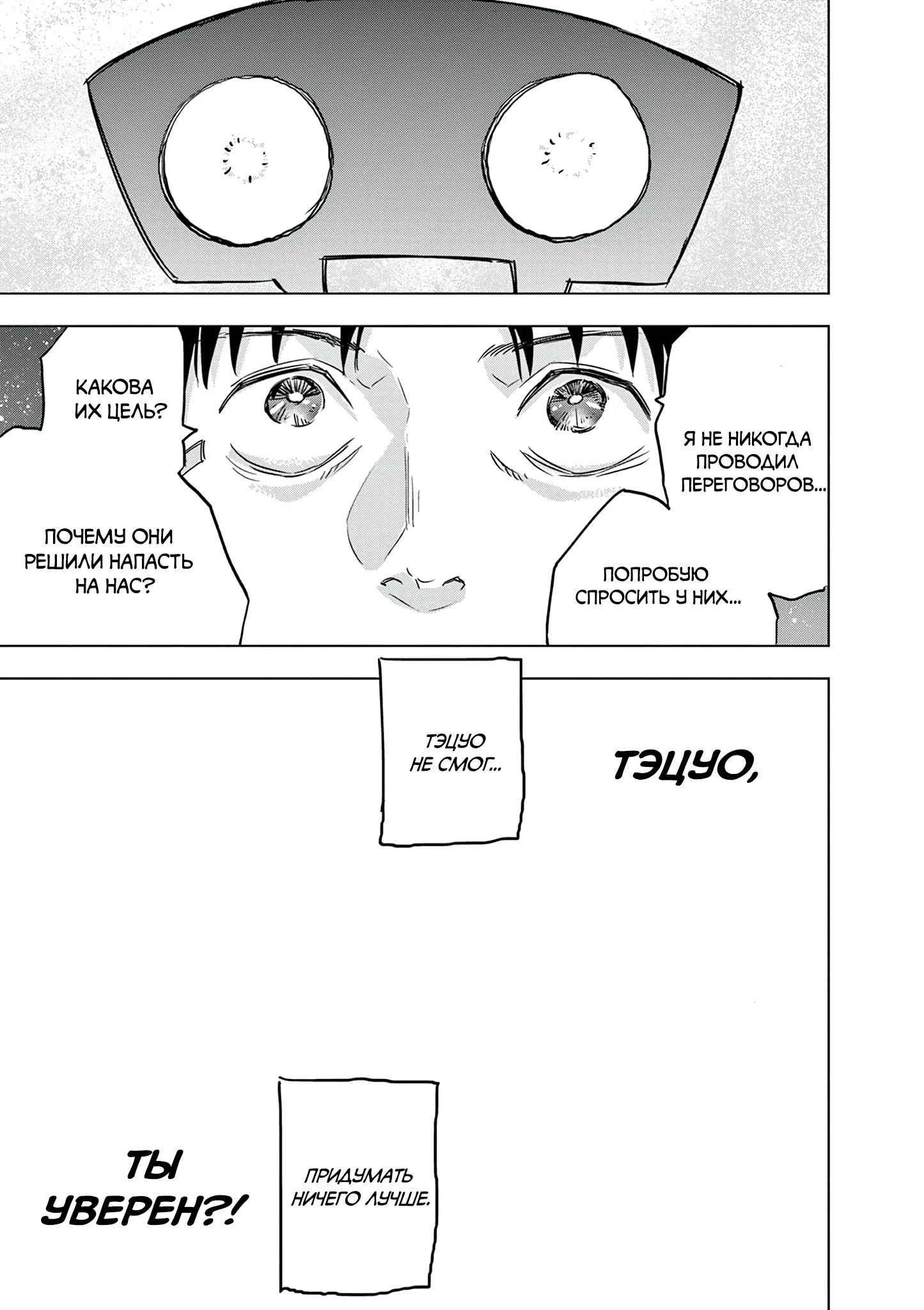 Read Снежная Земля Manga Online