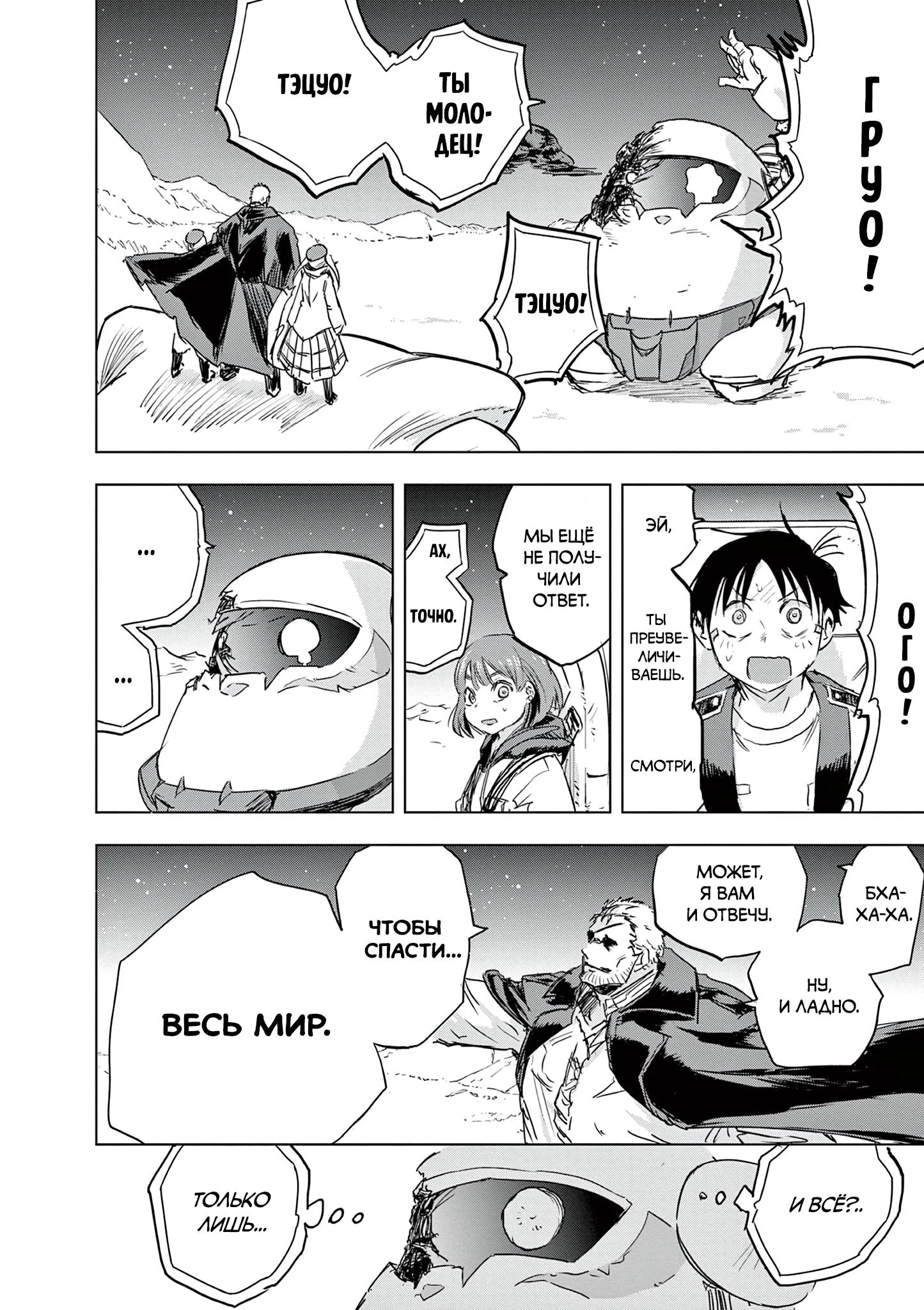 Read Снежная Земля Manga Online