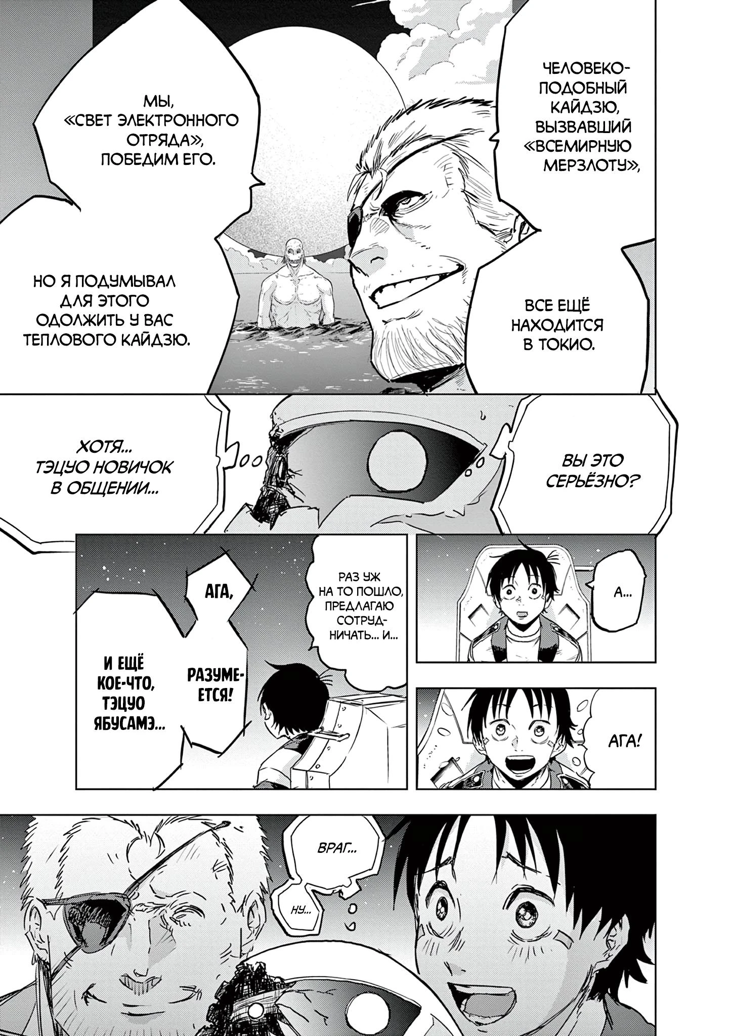 Read Снежная Земля Manga Online