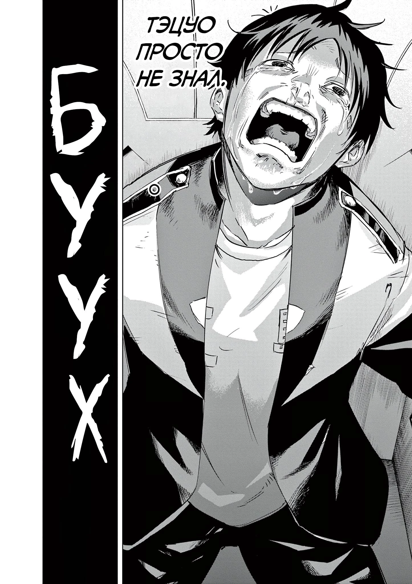 Read Снежная Земля Manga Online