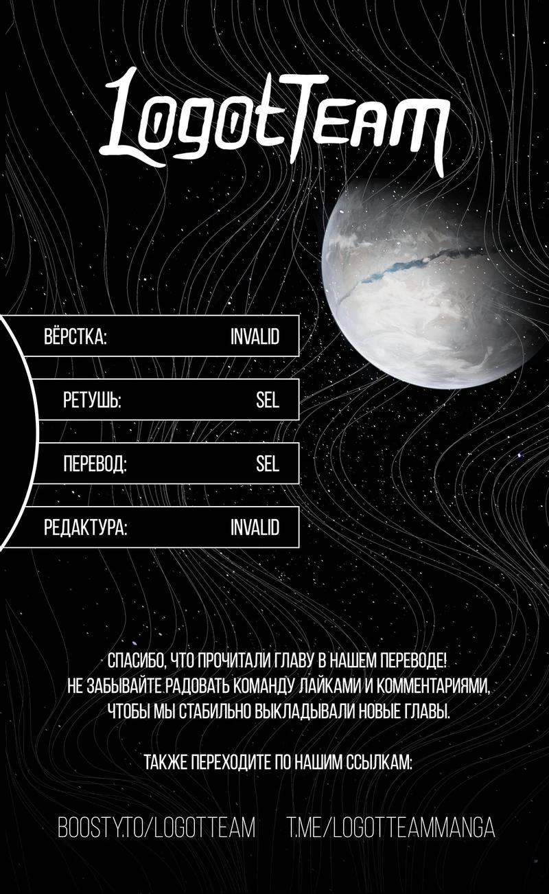 Read Снежная Земля Manga Online