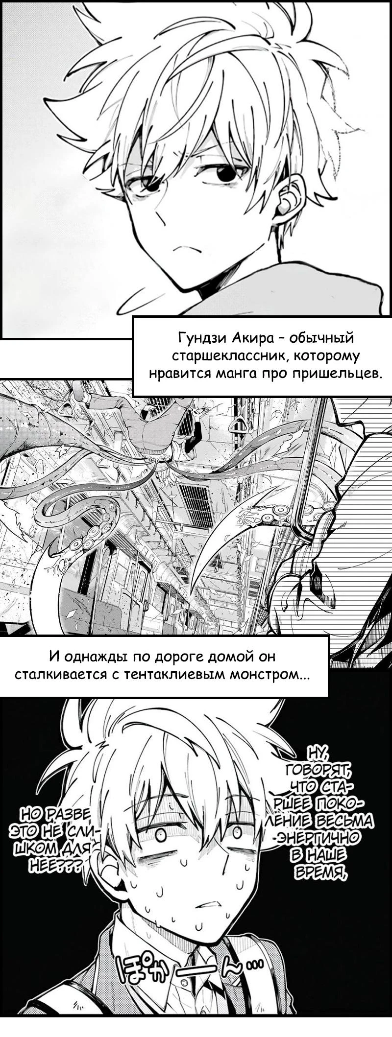 Read Снежная Земля Manga Online