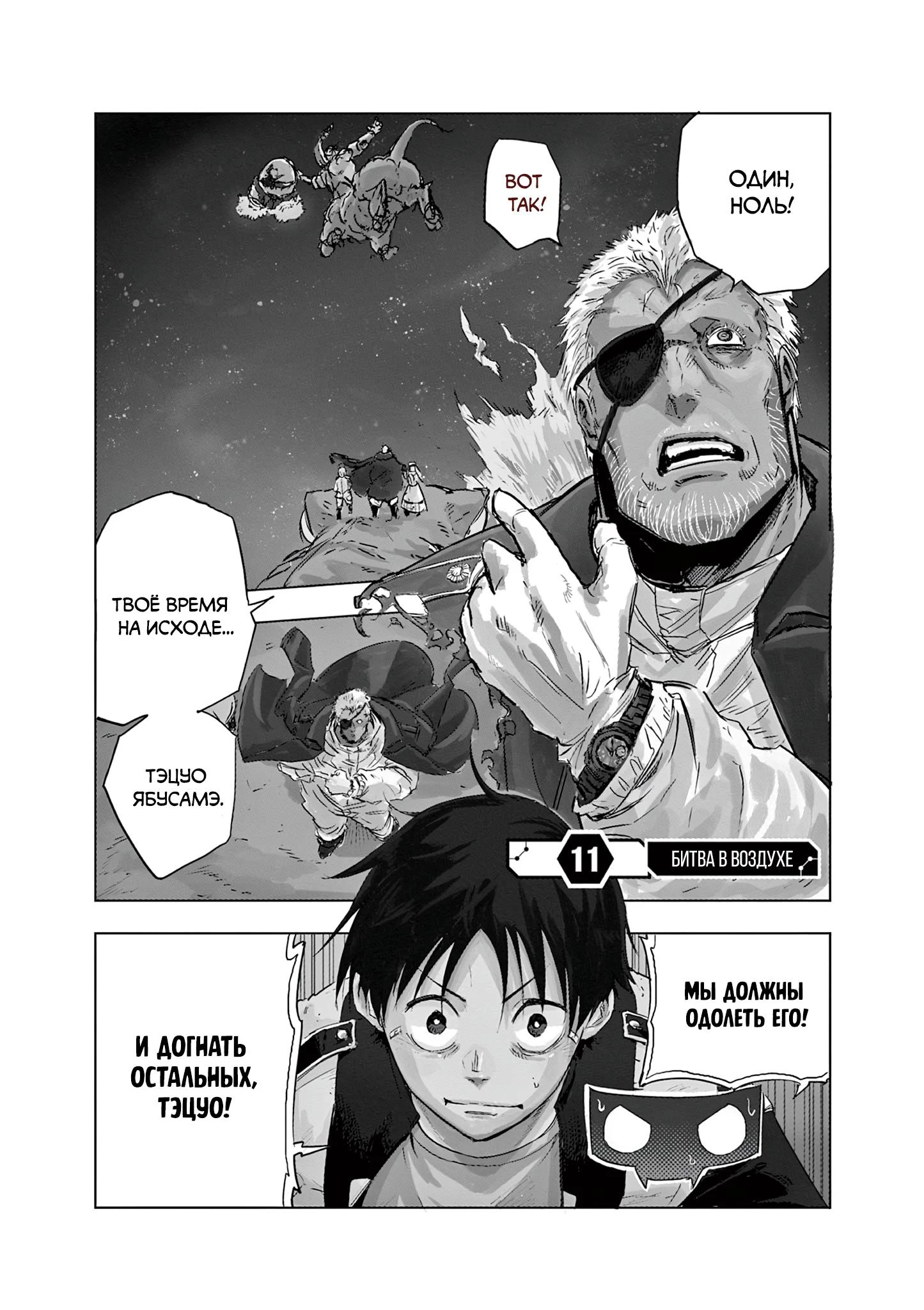 Read Снежная Земля Manga Online