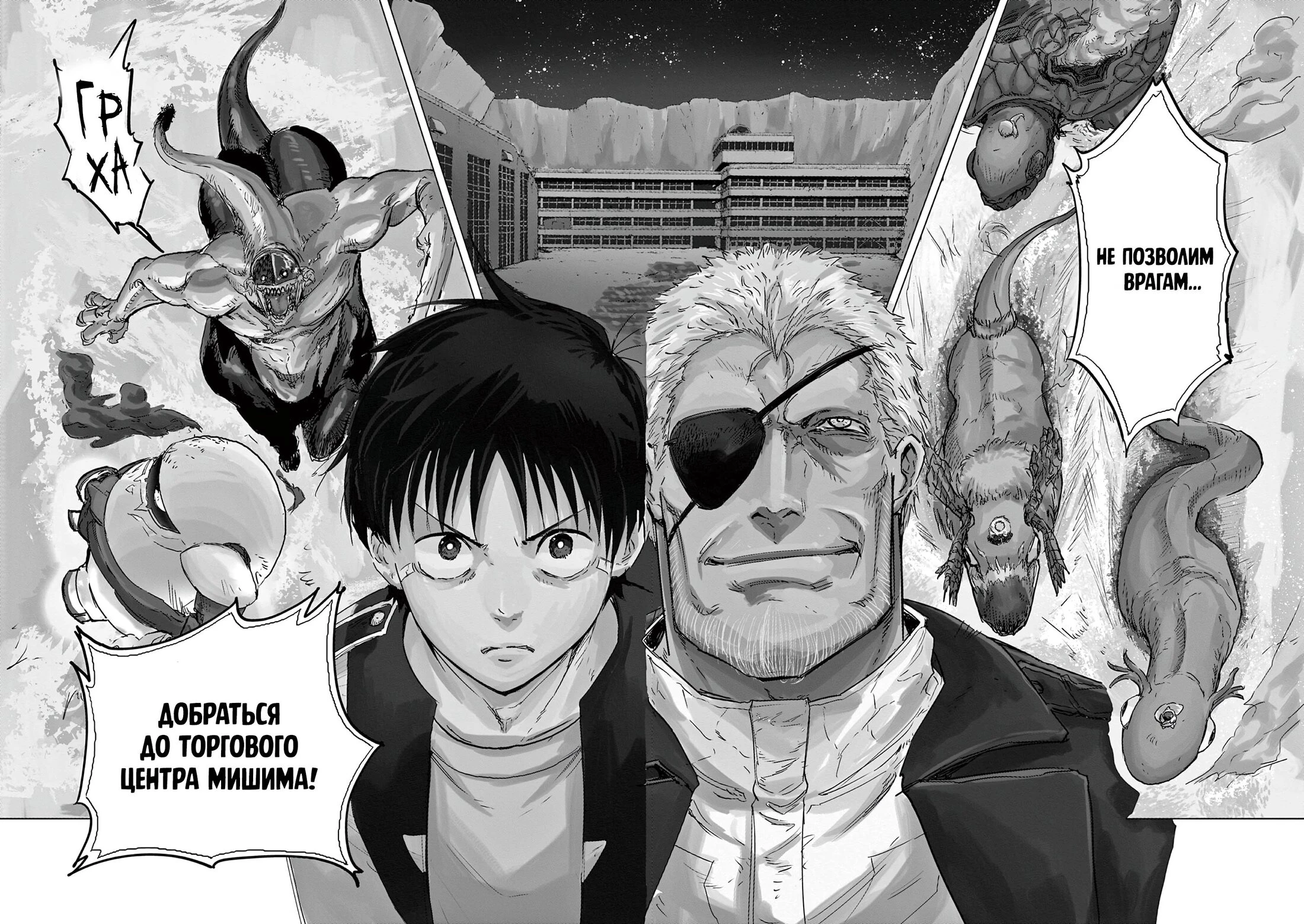 Read Снежная Земля Manga Online