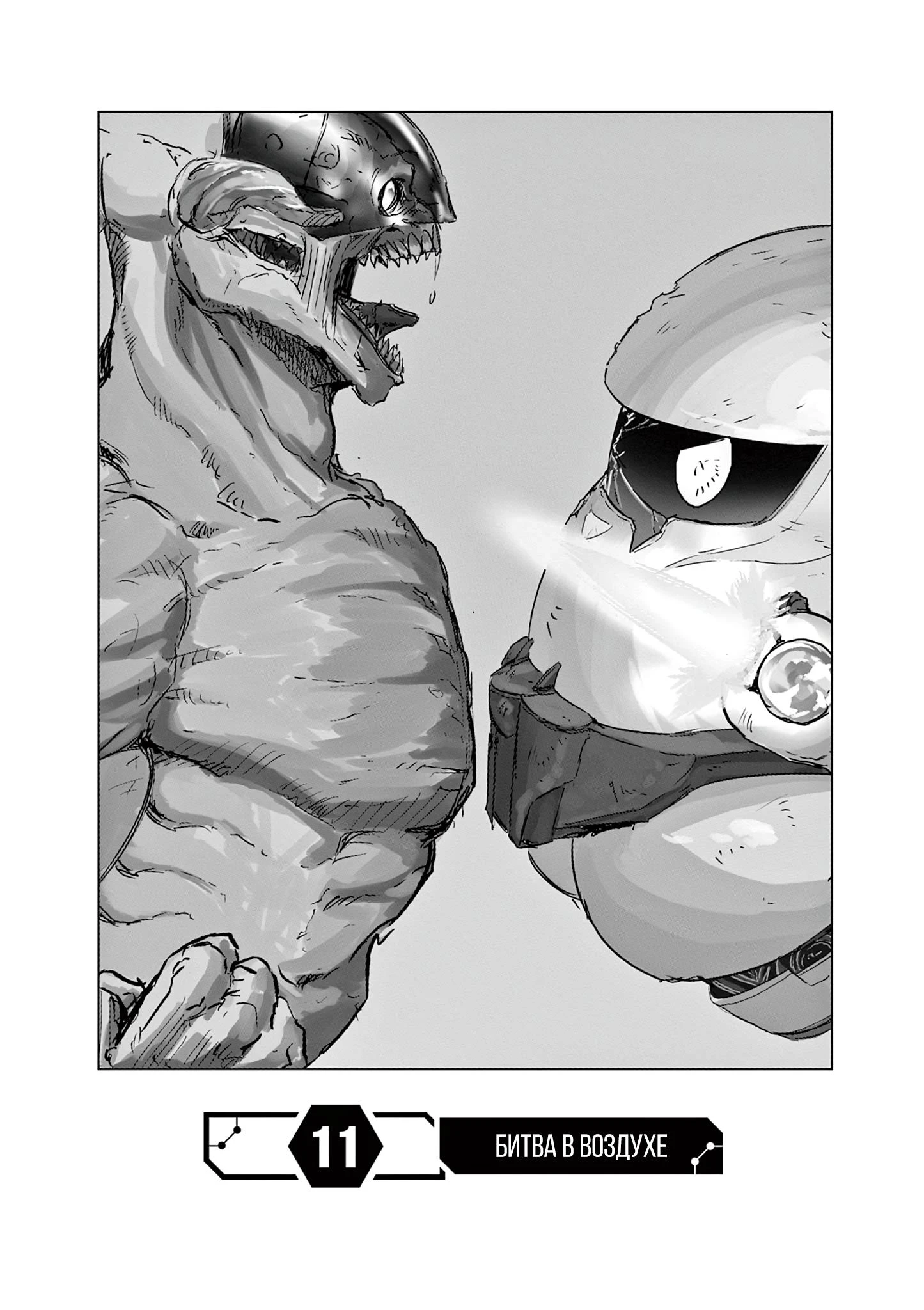 Read Снежная Земля Manga Online