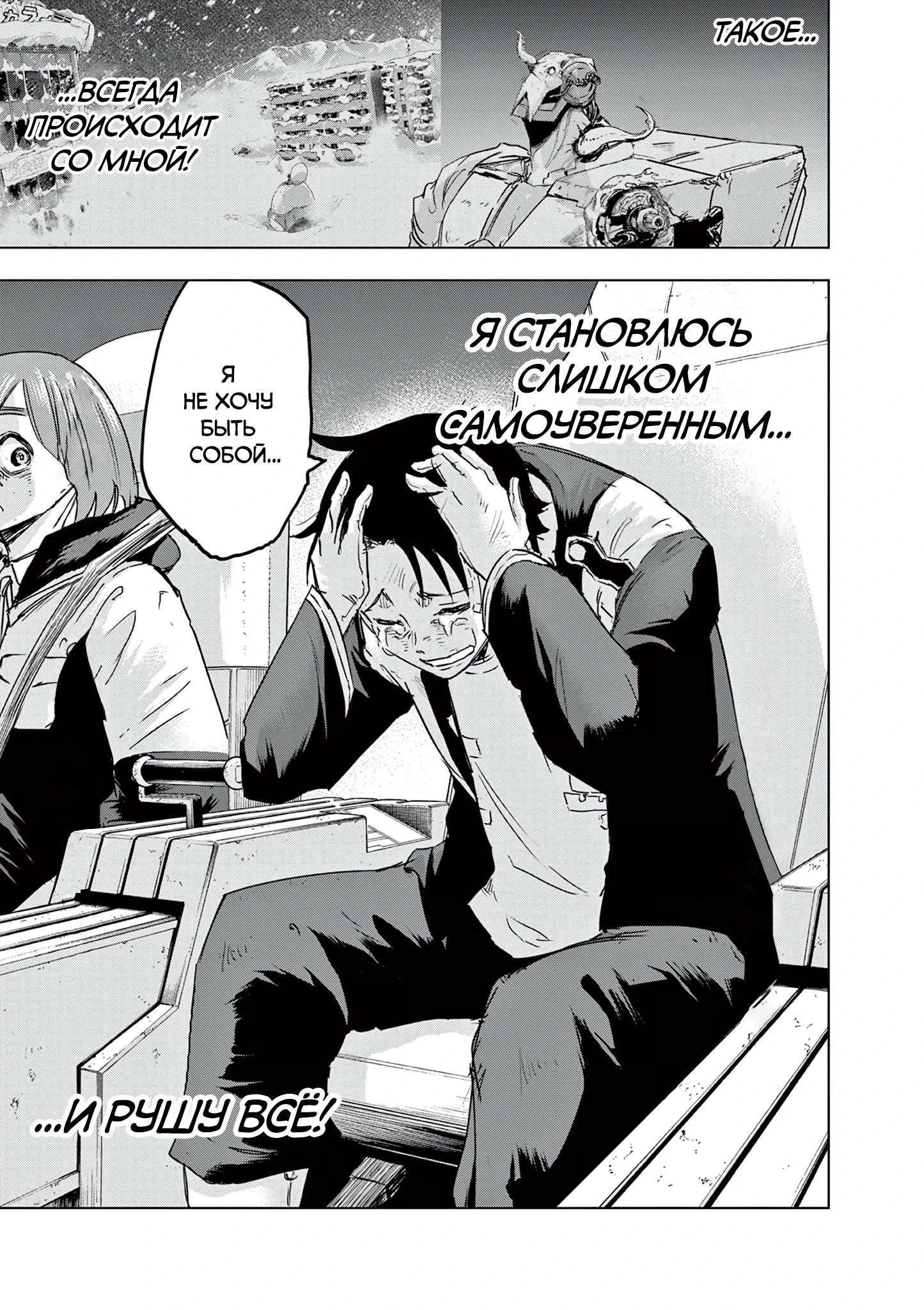 Read Снежная Земля Manga Online