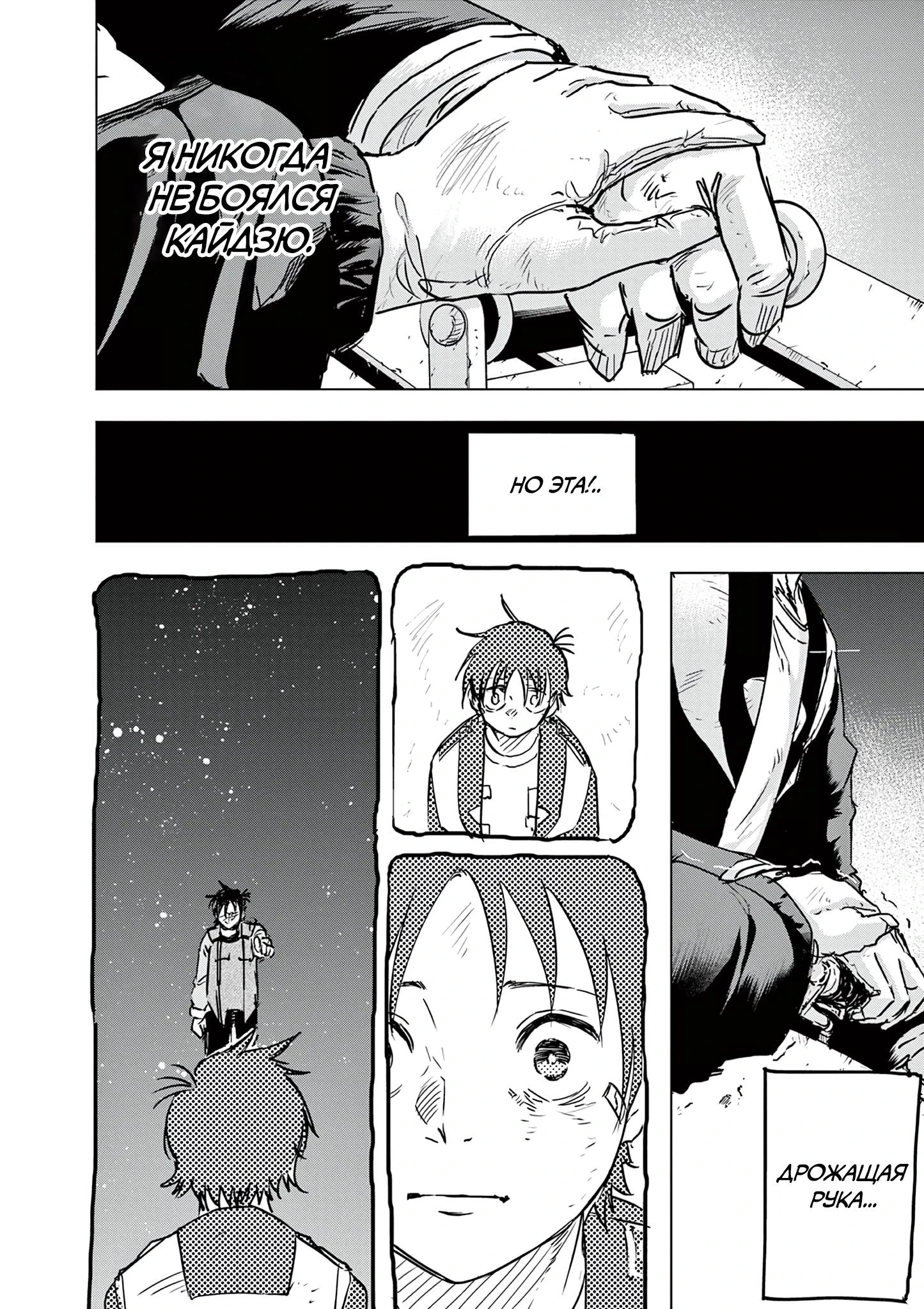 Read Снежная Земля Manga Online