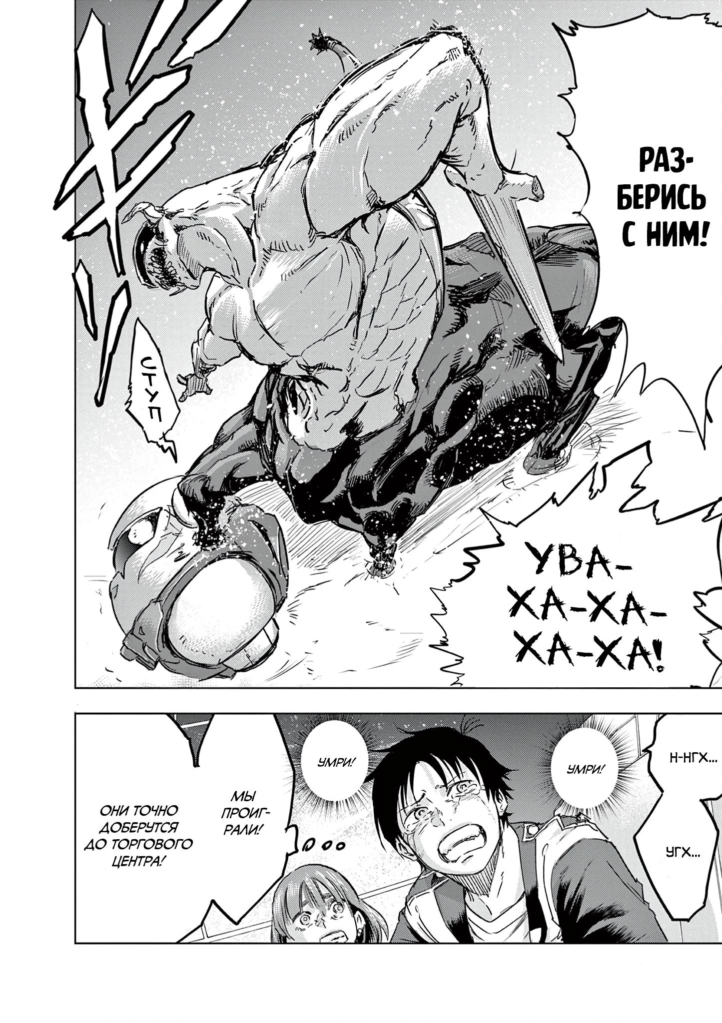 Read Снежная Земля Manga Online