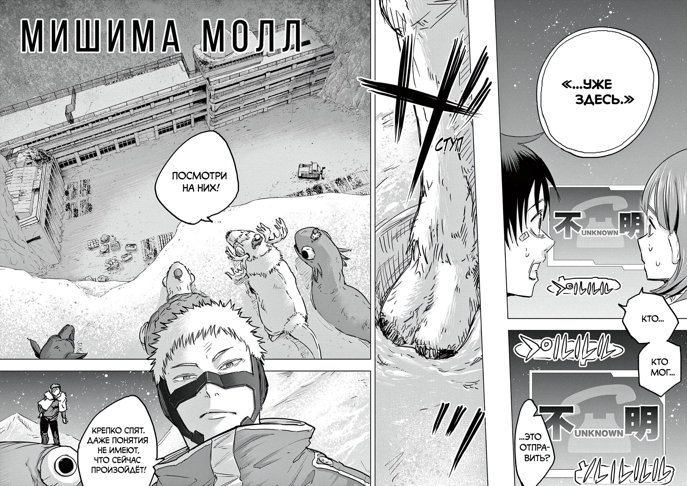 Read Снежная Земля Manga Online