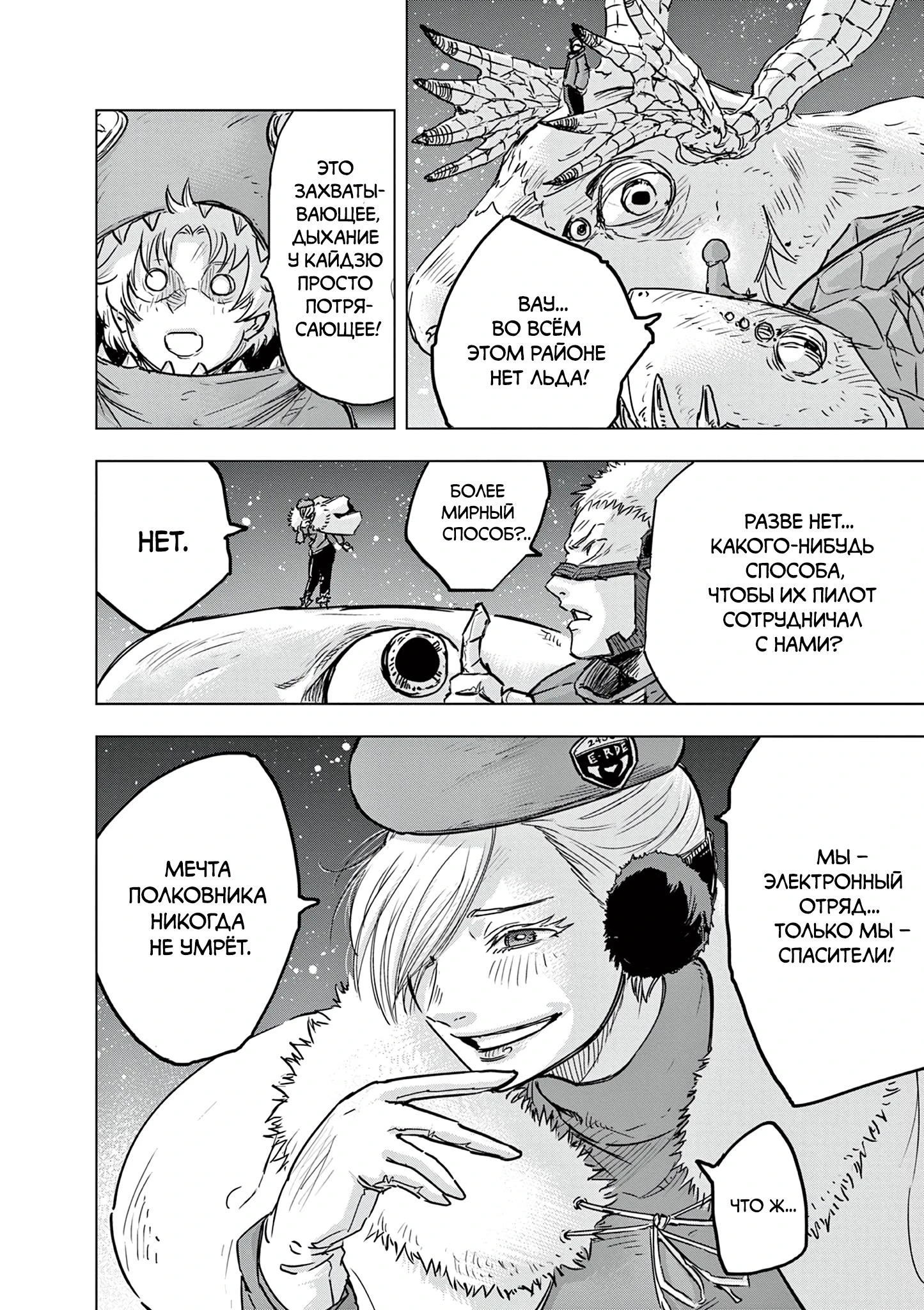 Read Снежная Земля Manga Online