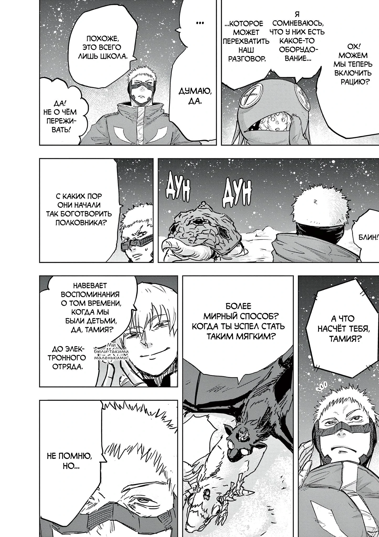 Read Снежная Земля Manga Online