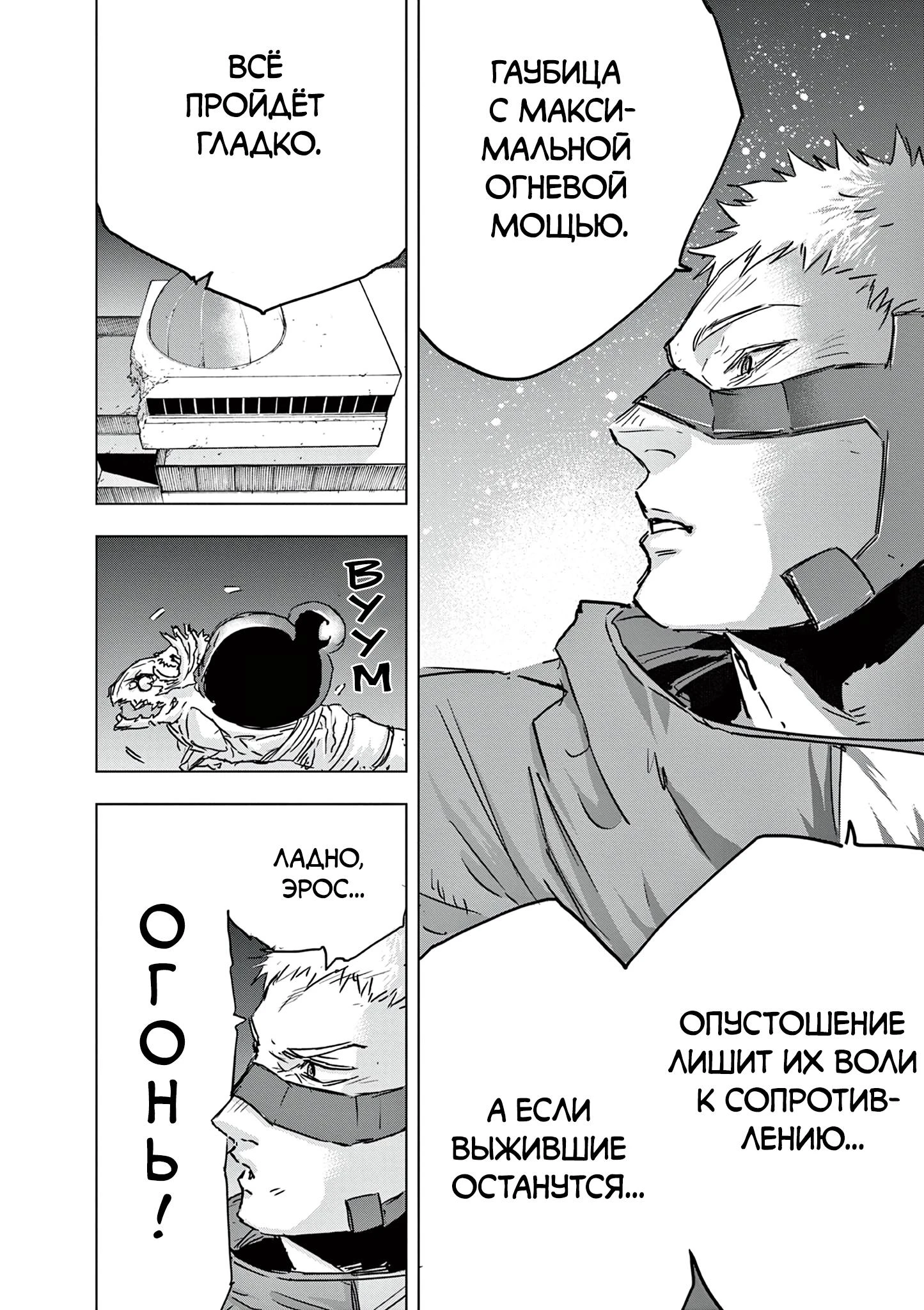 Read Снежная Земля Manga Online
