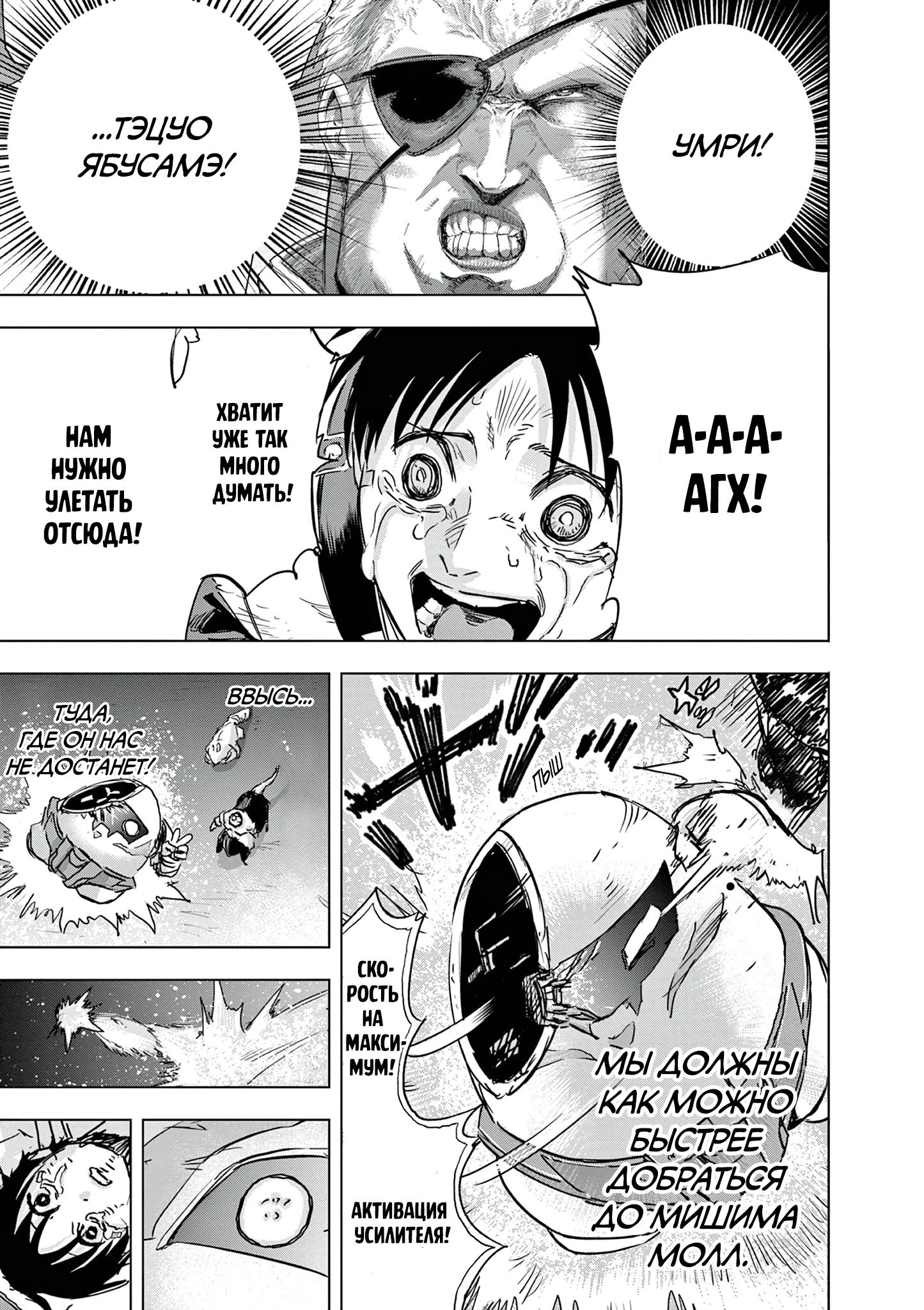 Read Снежная Земля Manga Online