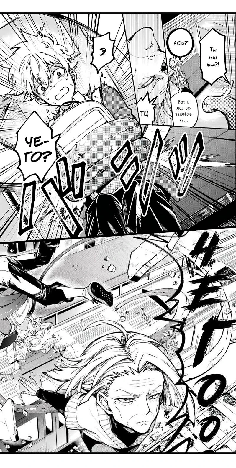 Read Снежная Земля Manga Online