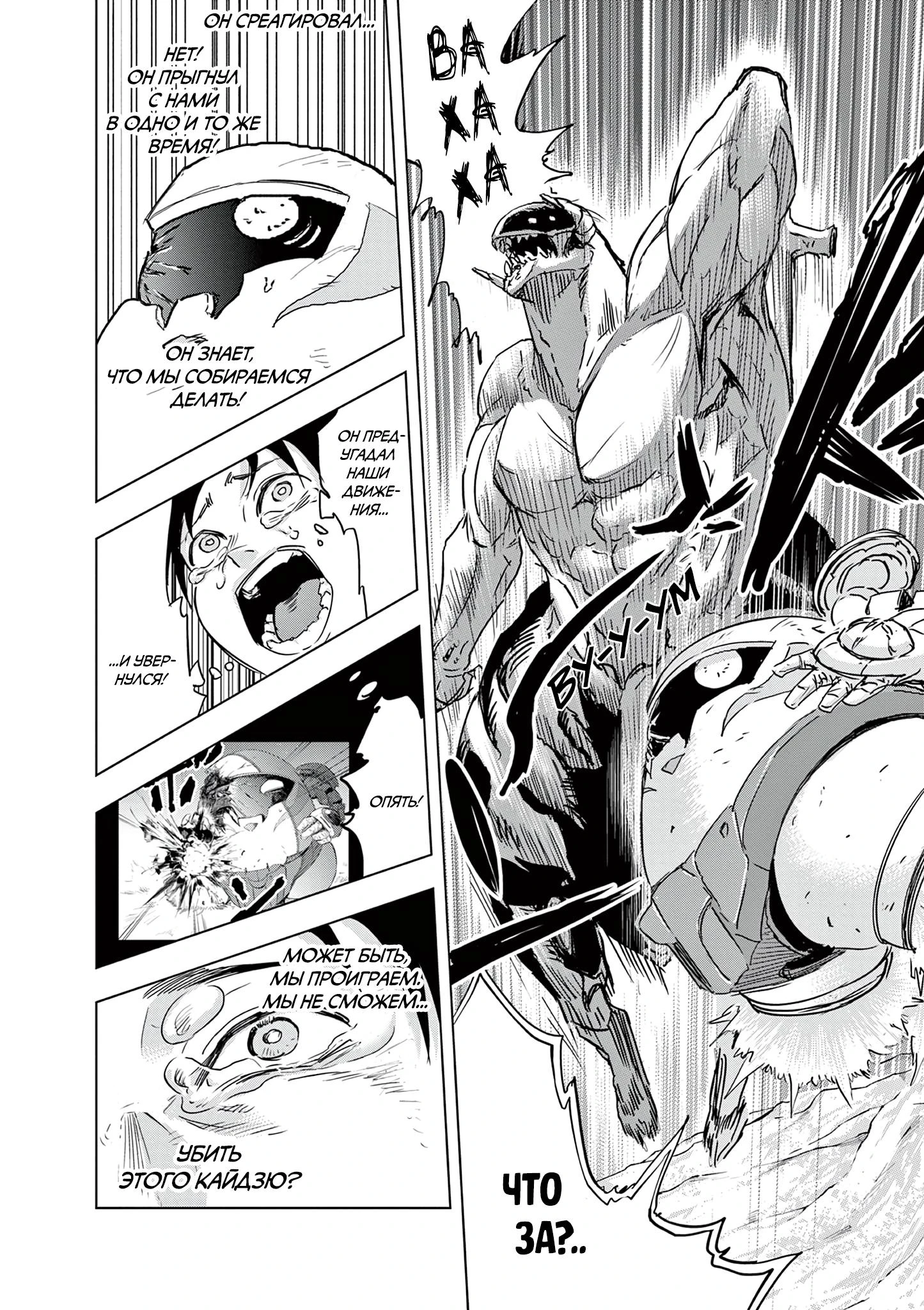 Read Снежная Земля Manga Online