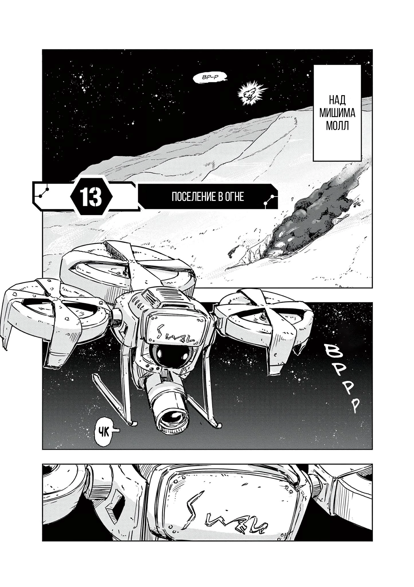 Read Снежная Земля Manga Online