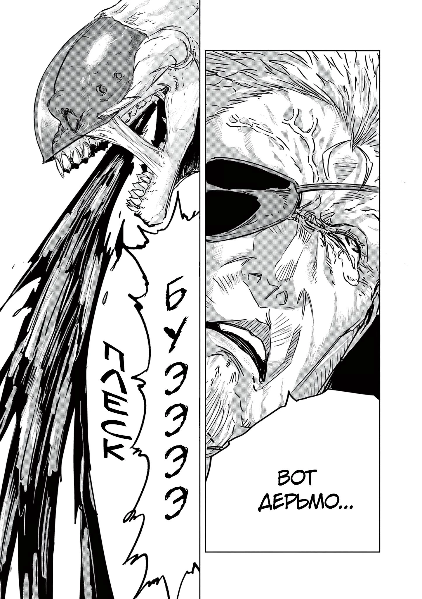 Read Снежная Земля Manga Online