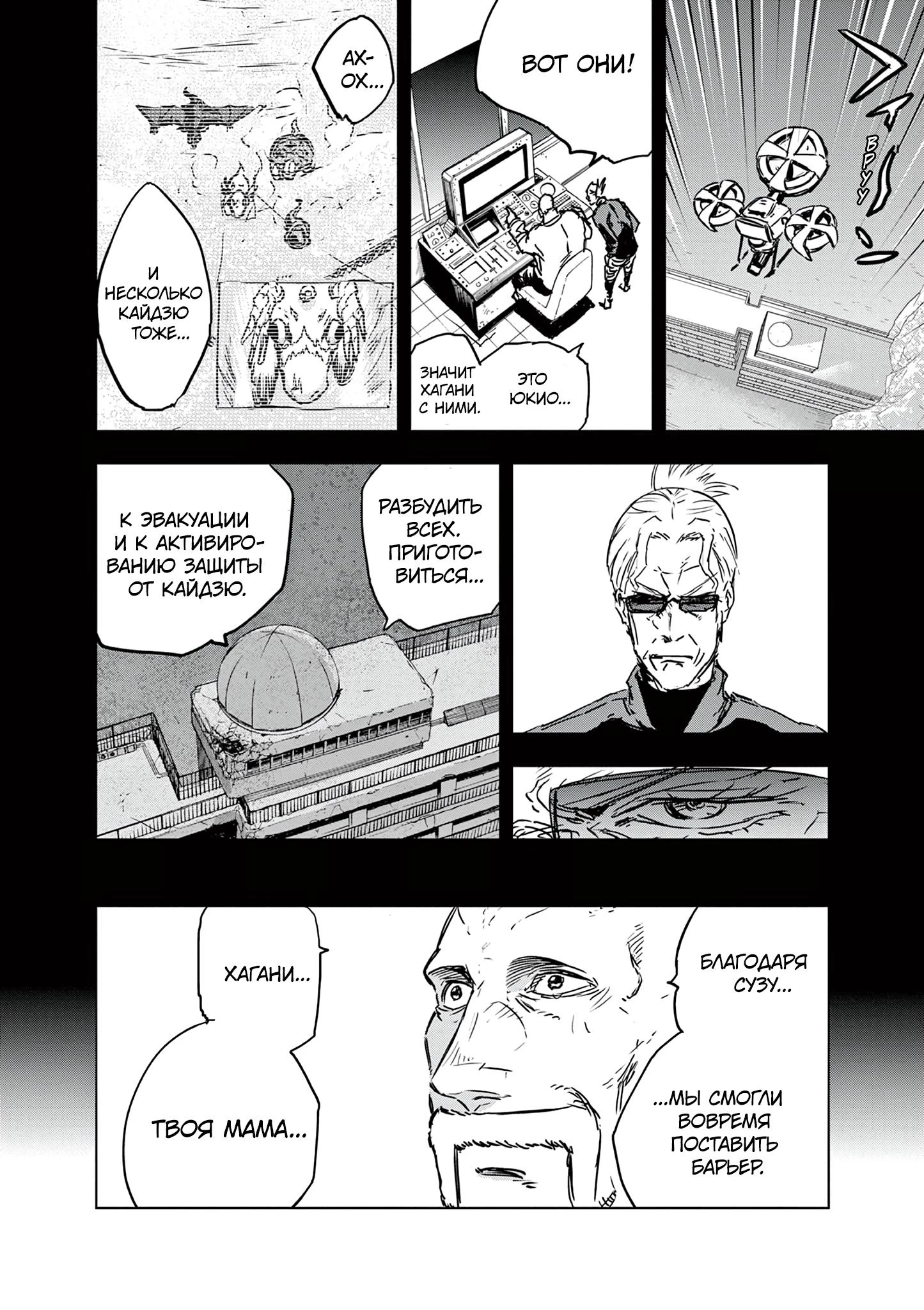 Read Снежная Земля Manga Online