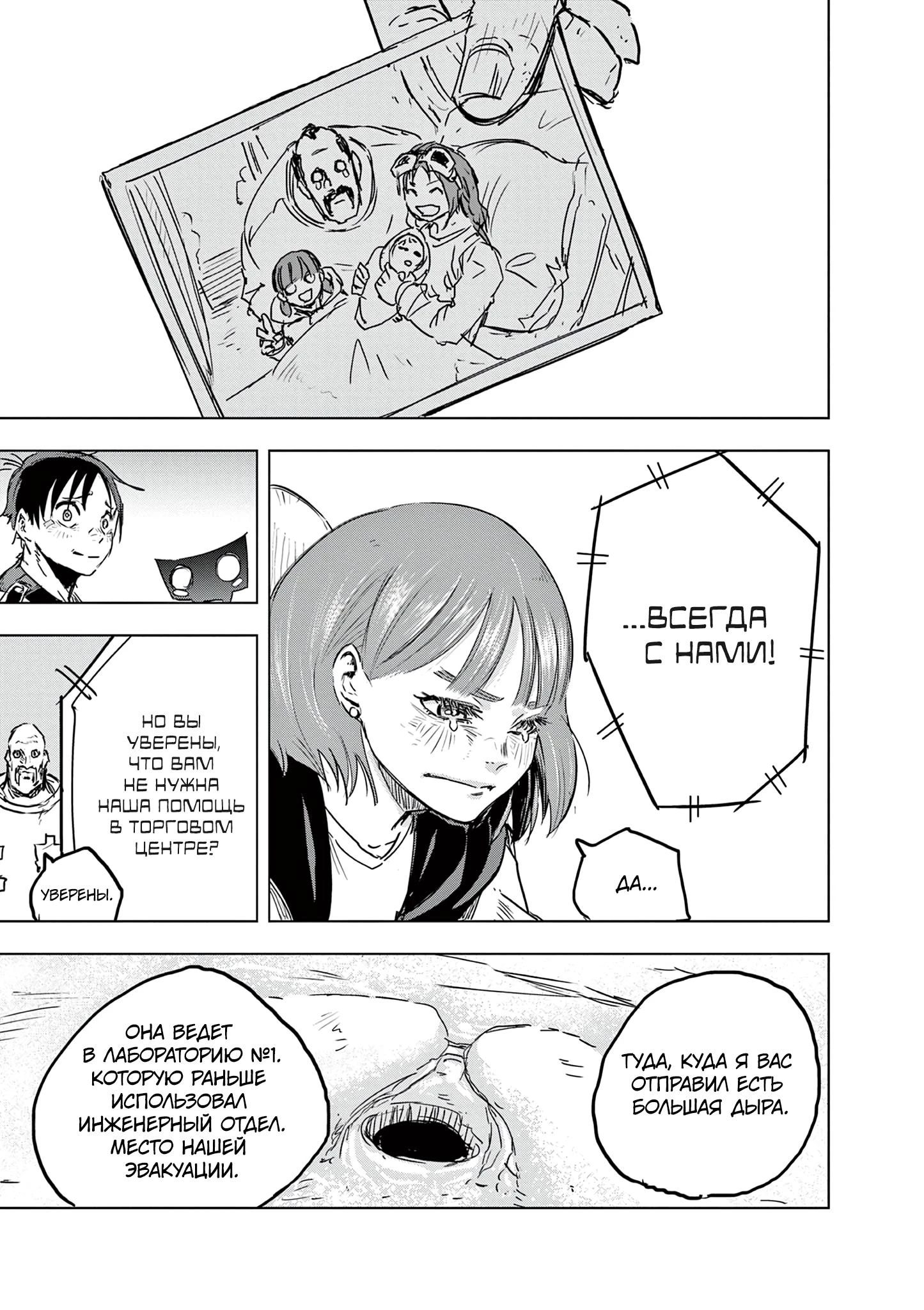 Read Снежная Земля Manga Online