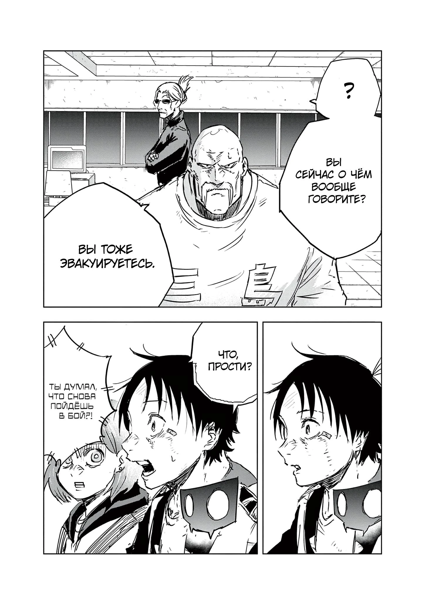 Read Снежная Земля Manga Online