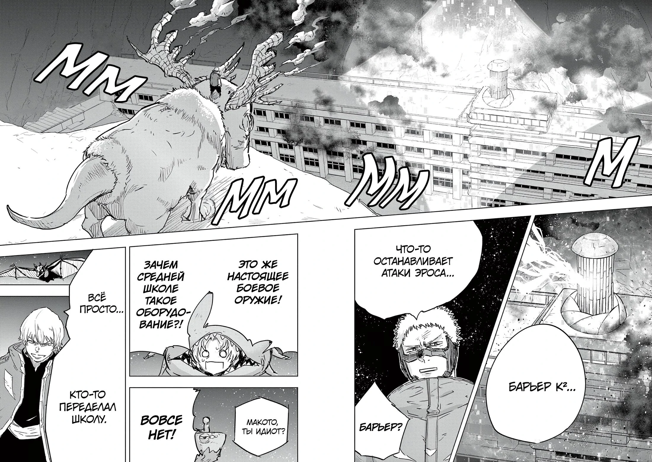 Read Снежная Земля Manga Online