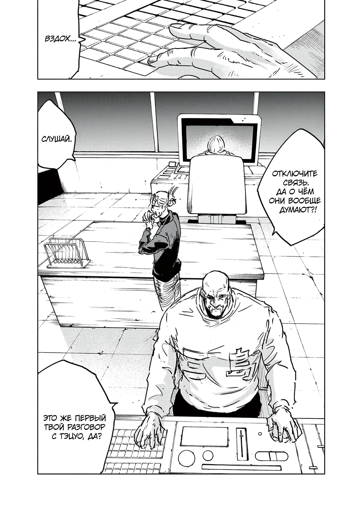 Read Снежная Земля Manga Online