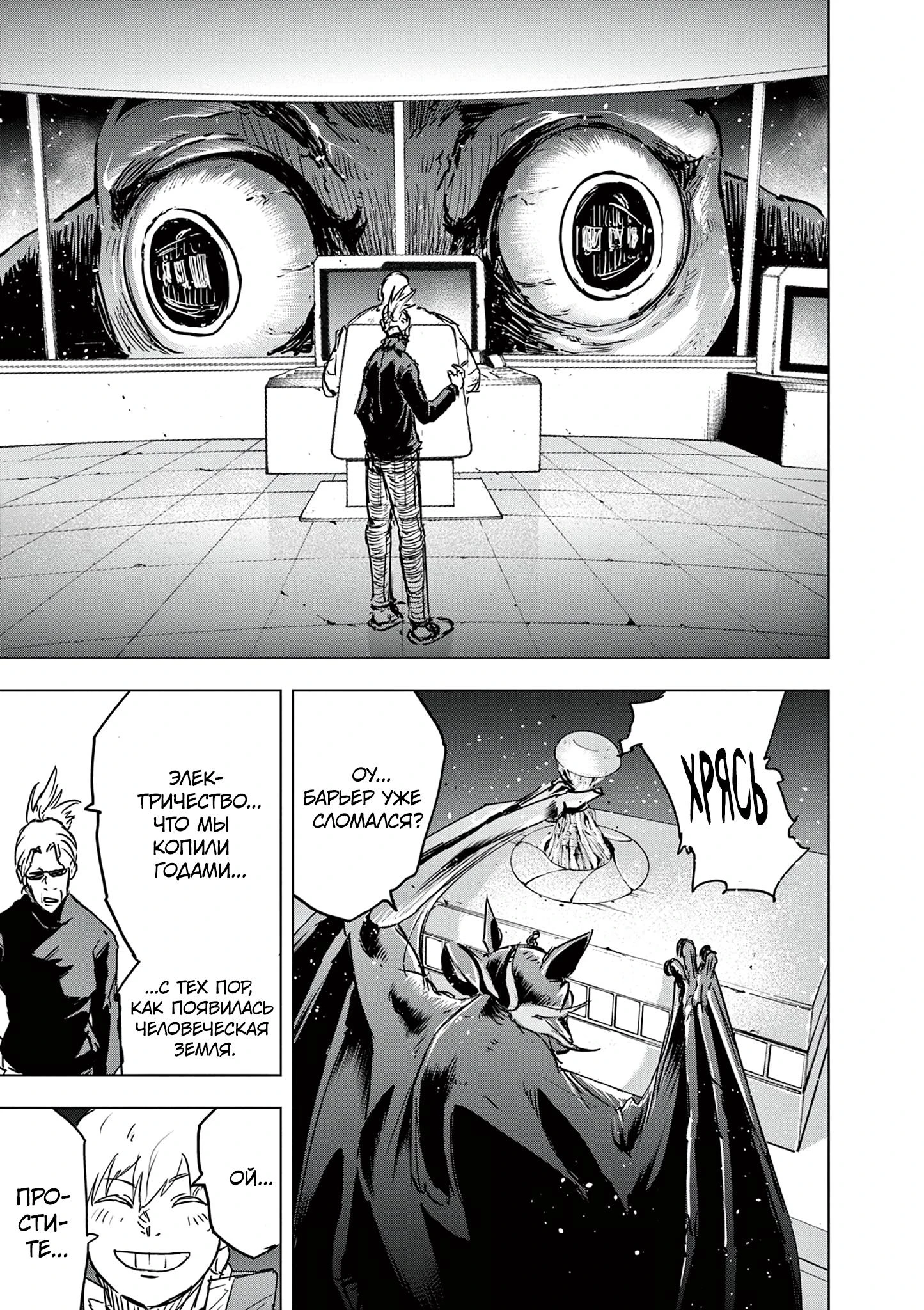 Read Снежная Земля Manga Online