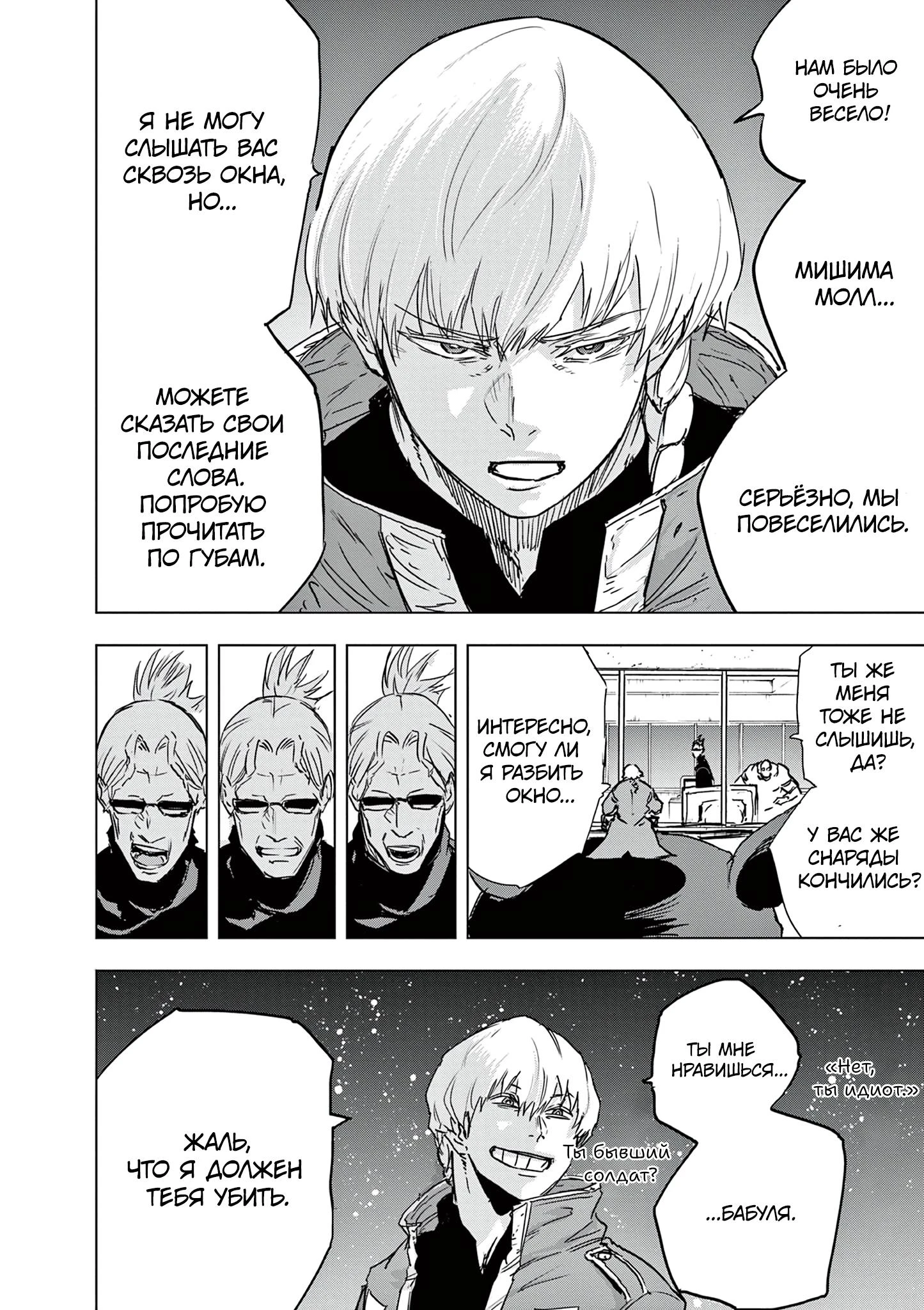 Read Снежная Земля Manga Online