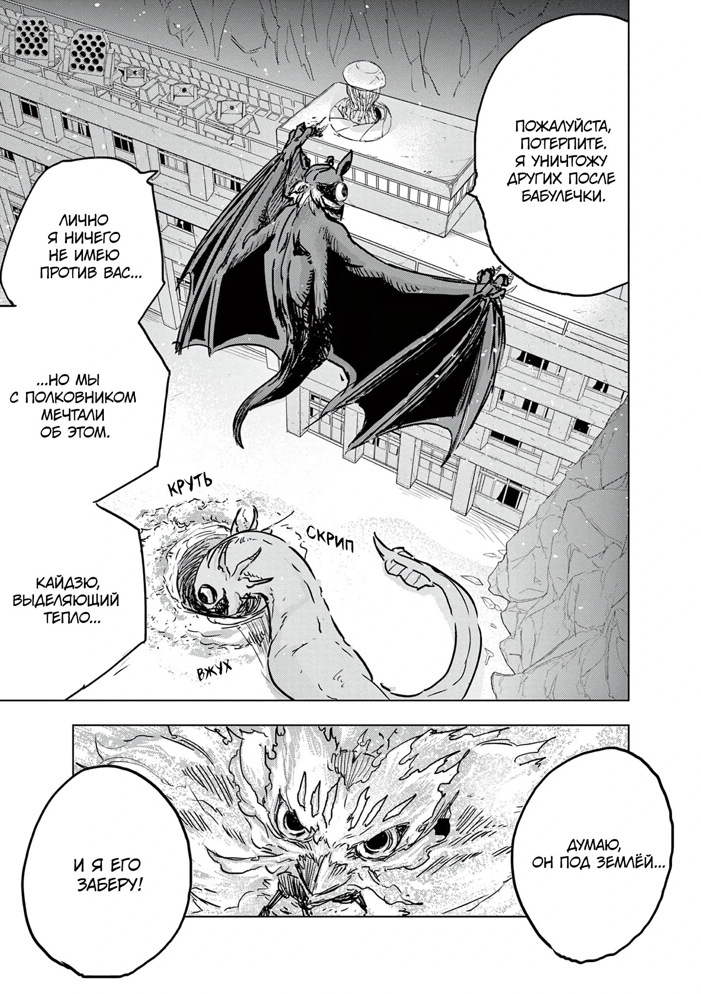 Read Снежная Земля Manga Online