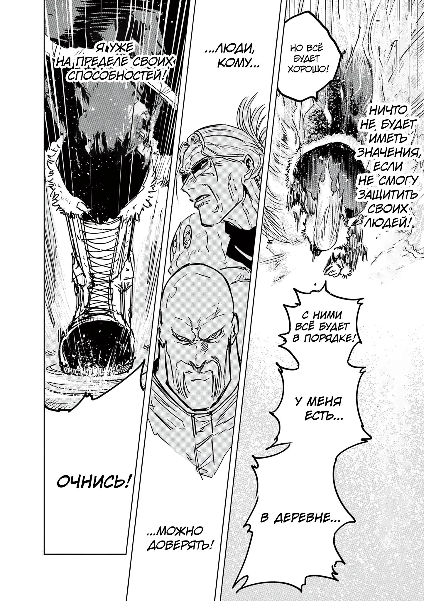 Read Снежная Земля Manga Online