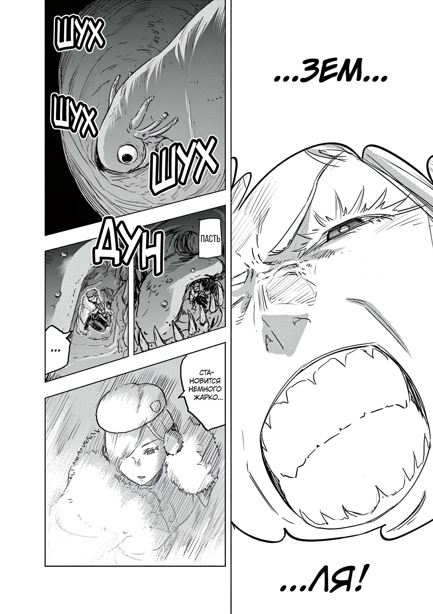 Read Снежная Земля Manga Online