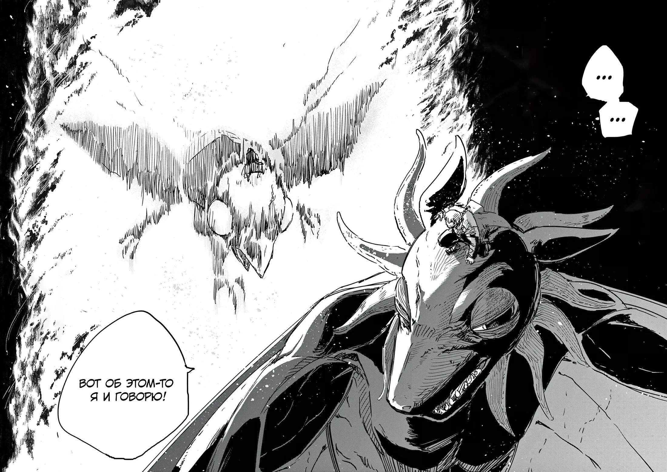 Read Снежная Земля Manga Online