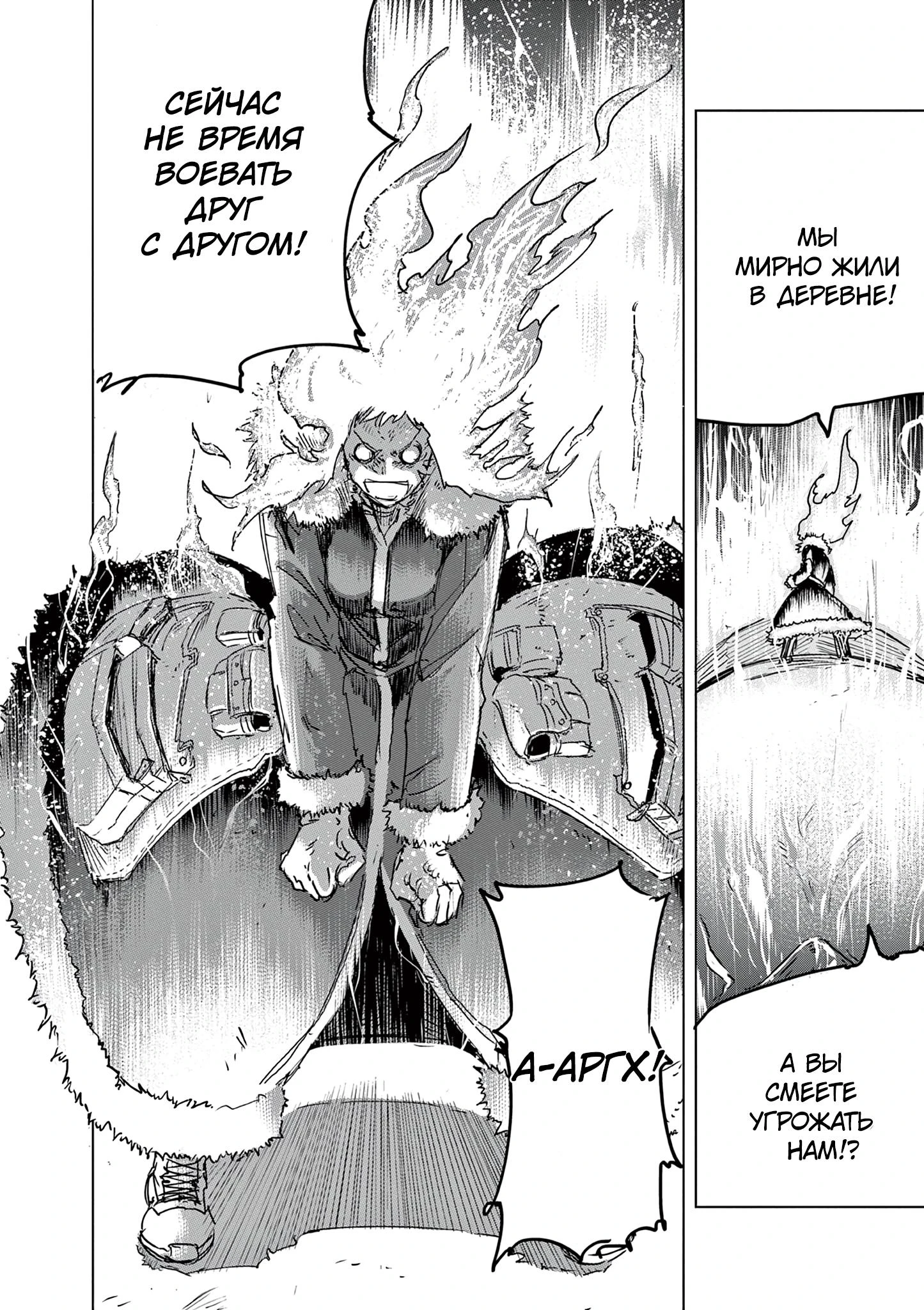 Read Снежная Земля Manga Online