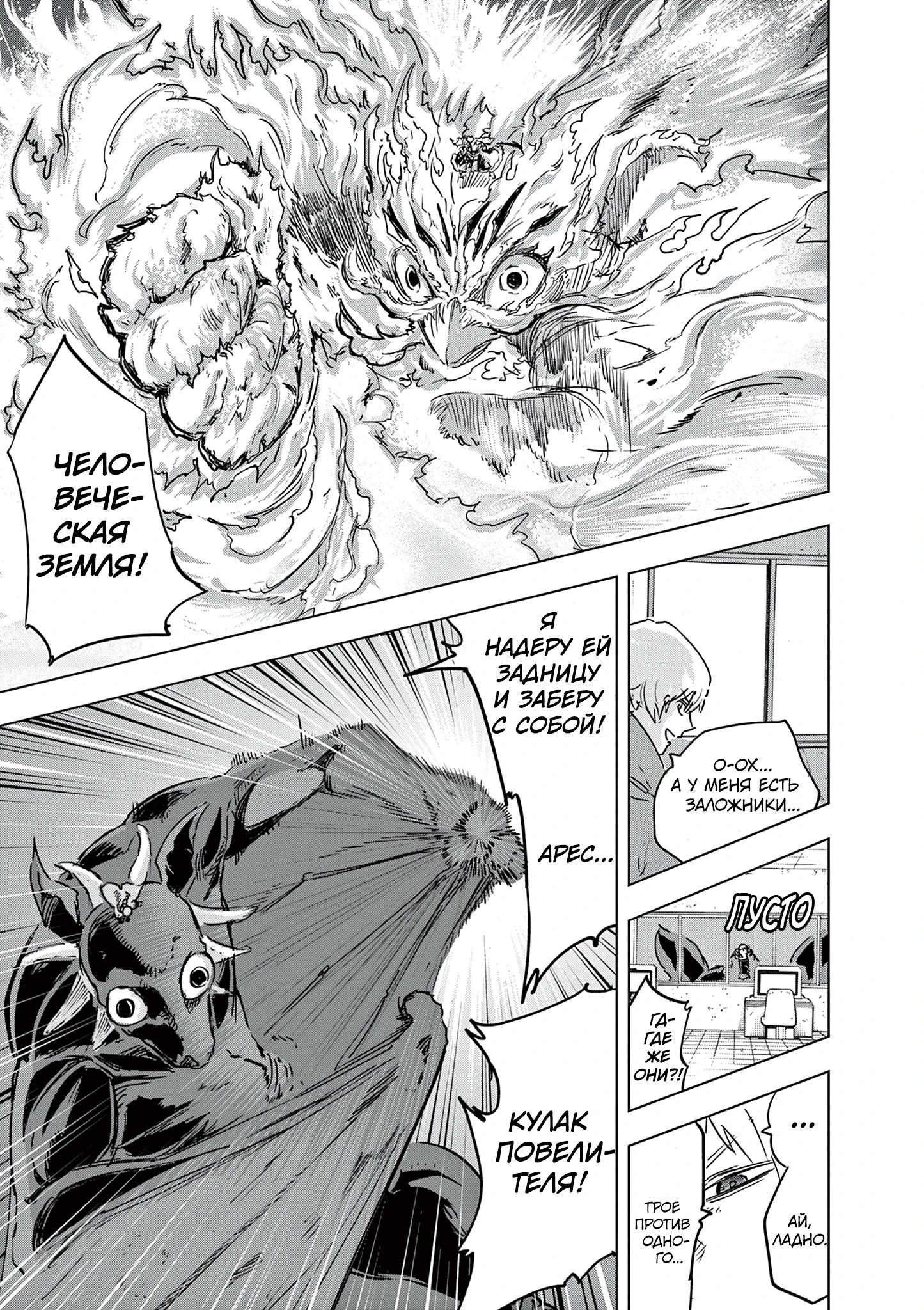 Read Снежная Земля Manga Online