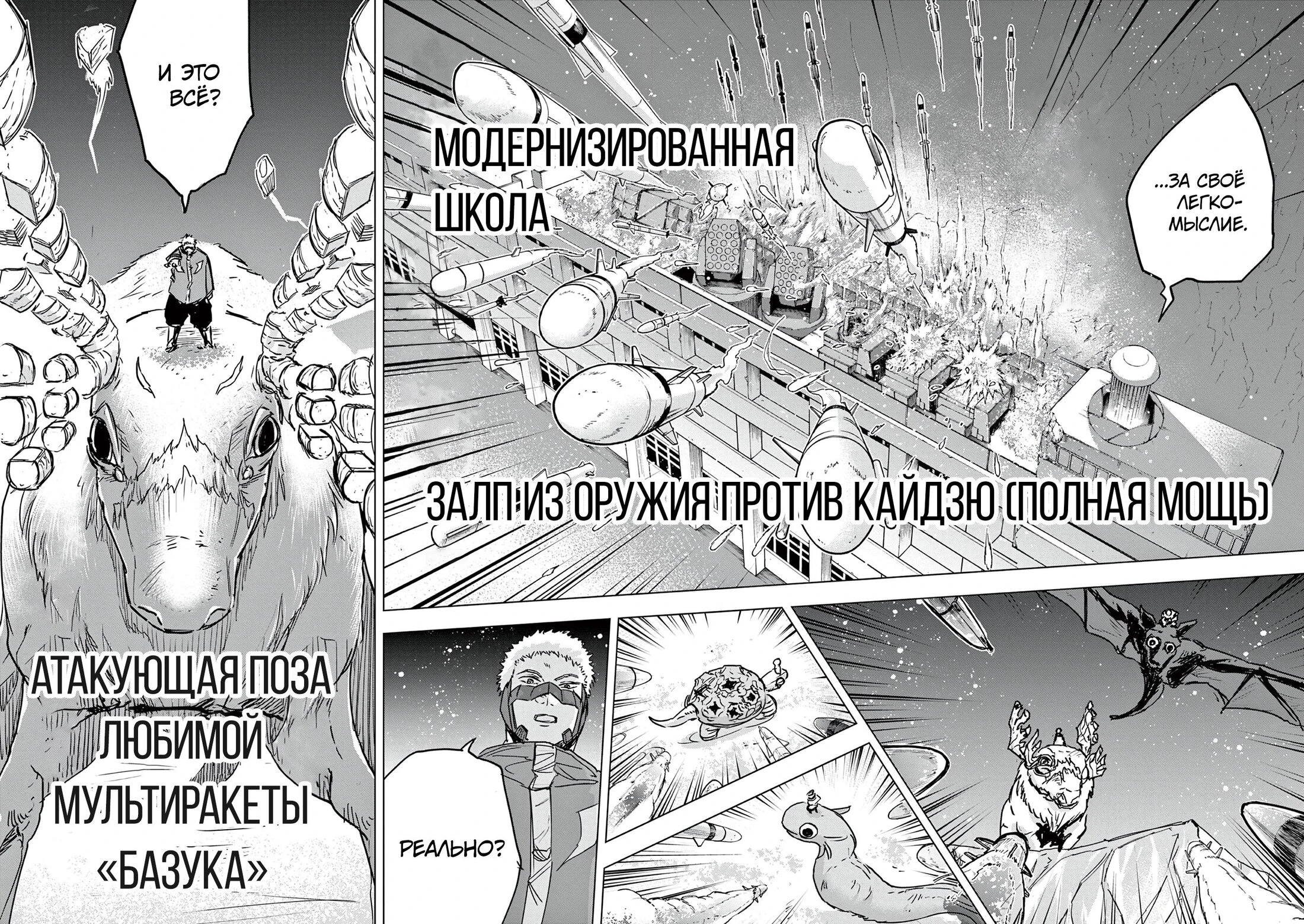 Read Снежная Земля Manga Online