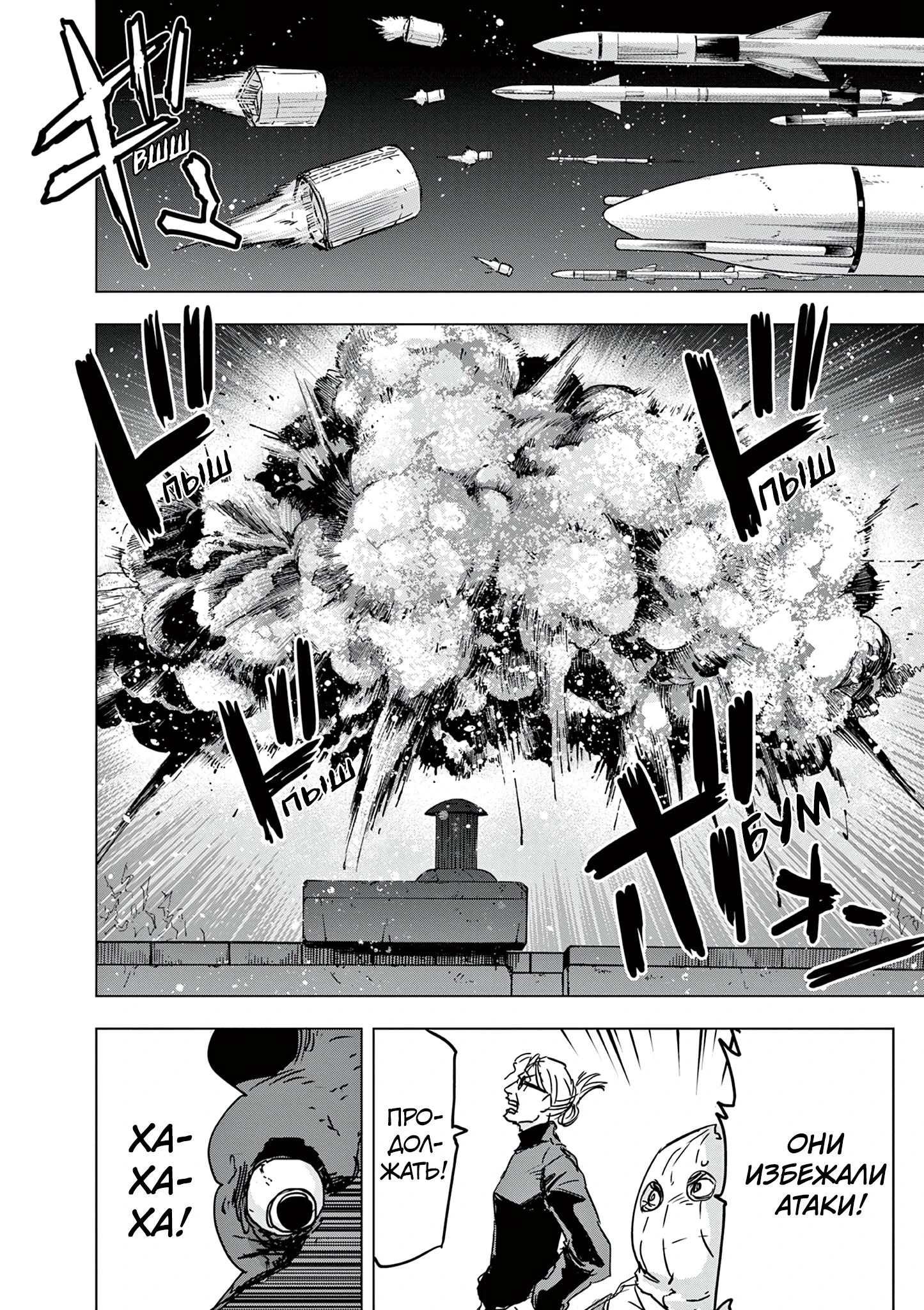 Read Снежная Земля Manga Online
