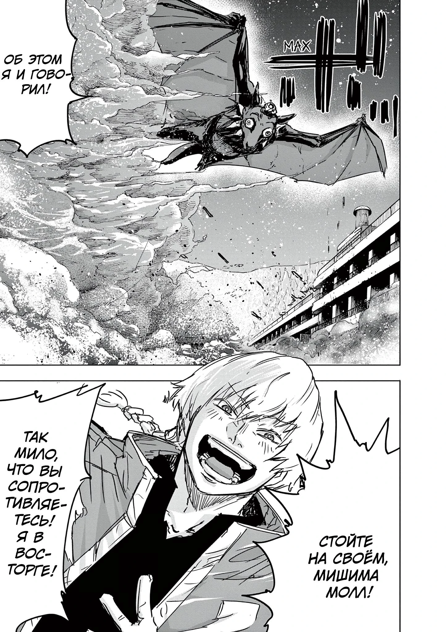 Read Снежная Земля Manga Online