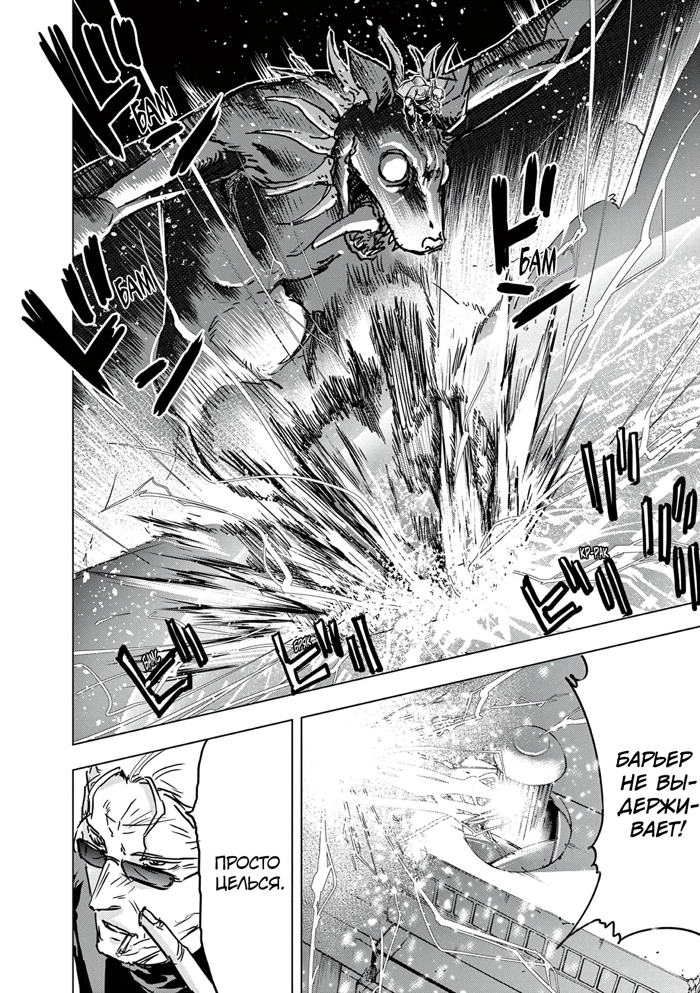 Read Снежная Земля Manga Online