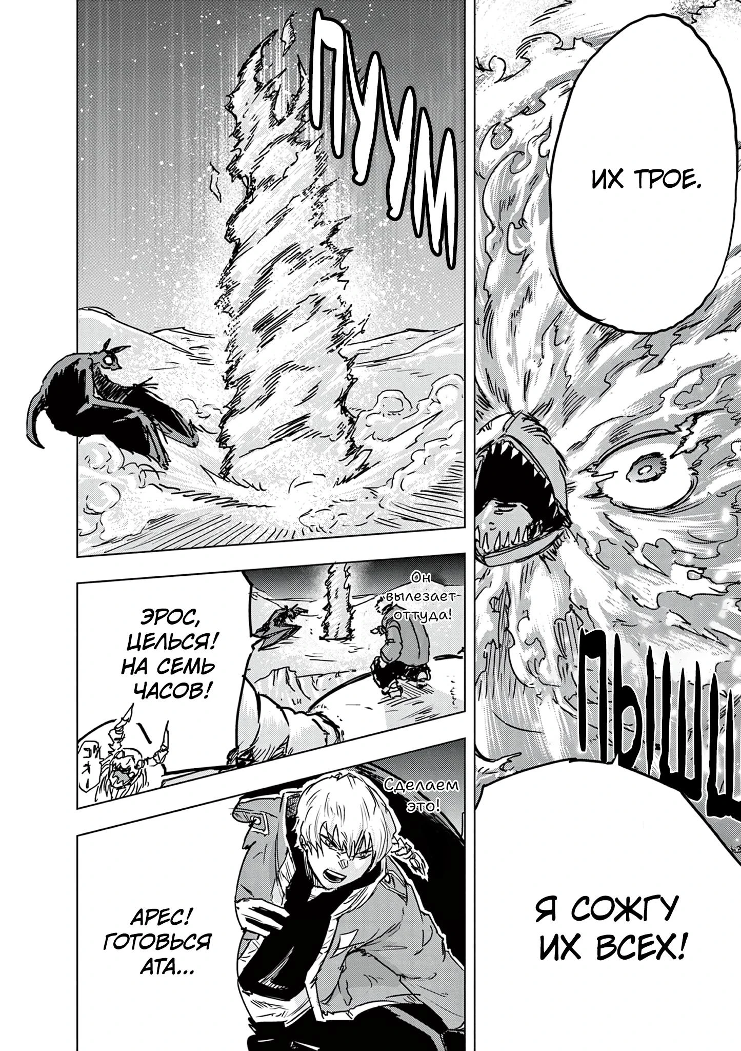 Read Снежная Земля Manga Online