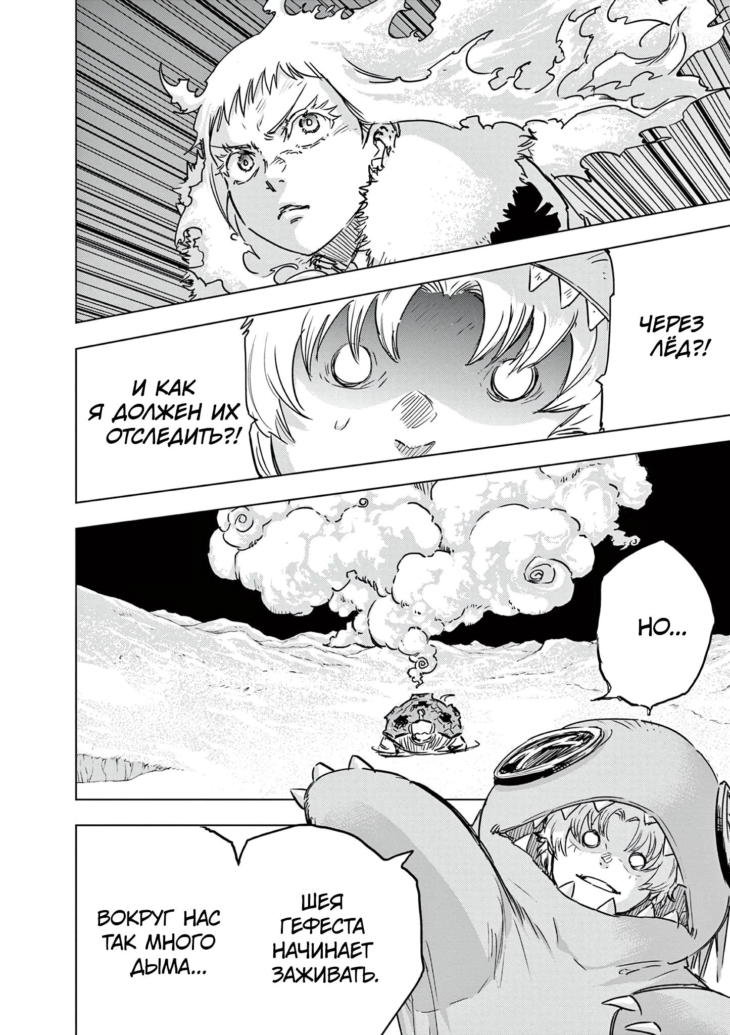Read Снежная Земля Manga Online