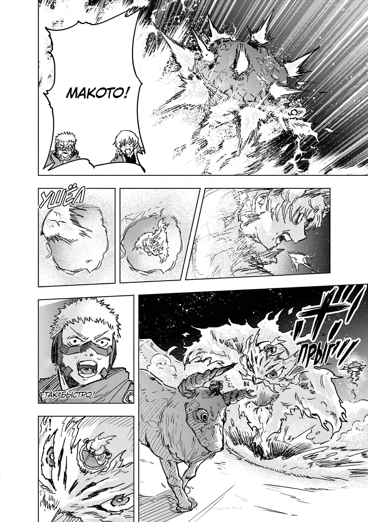 Read Снежная Земля Manga Online