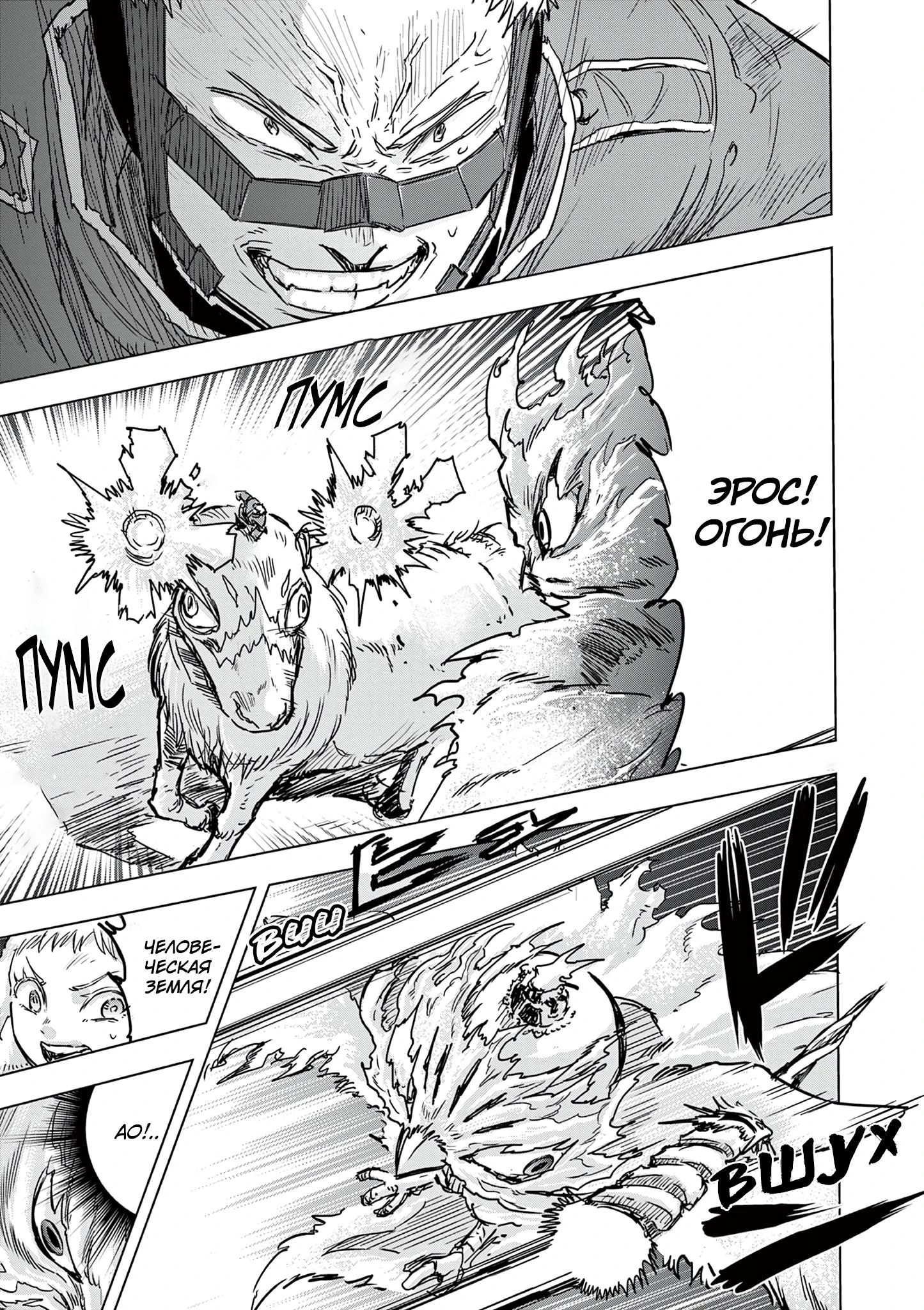 Read Снежная Земля Manga Online