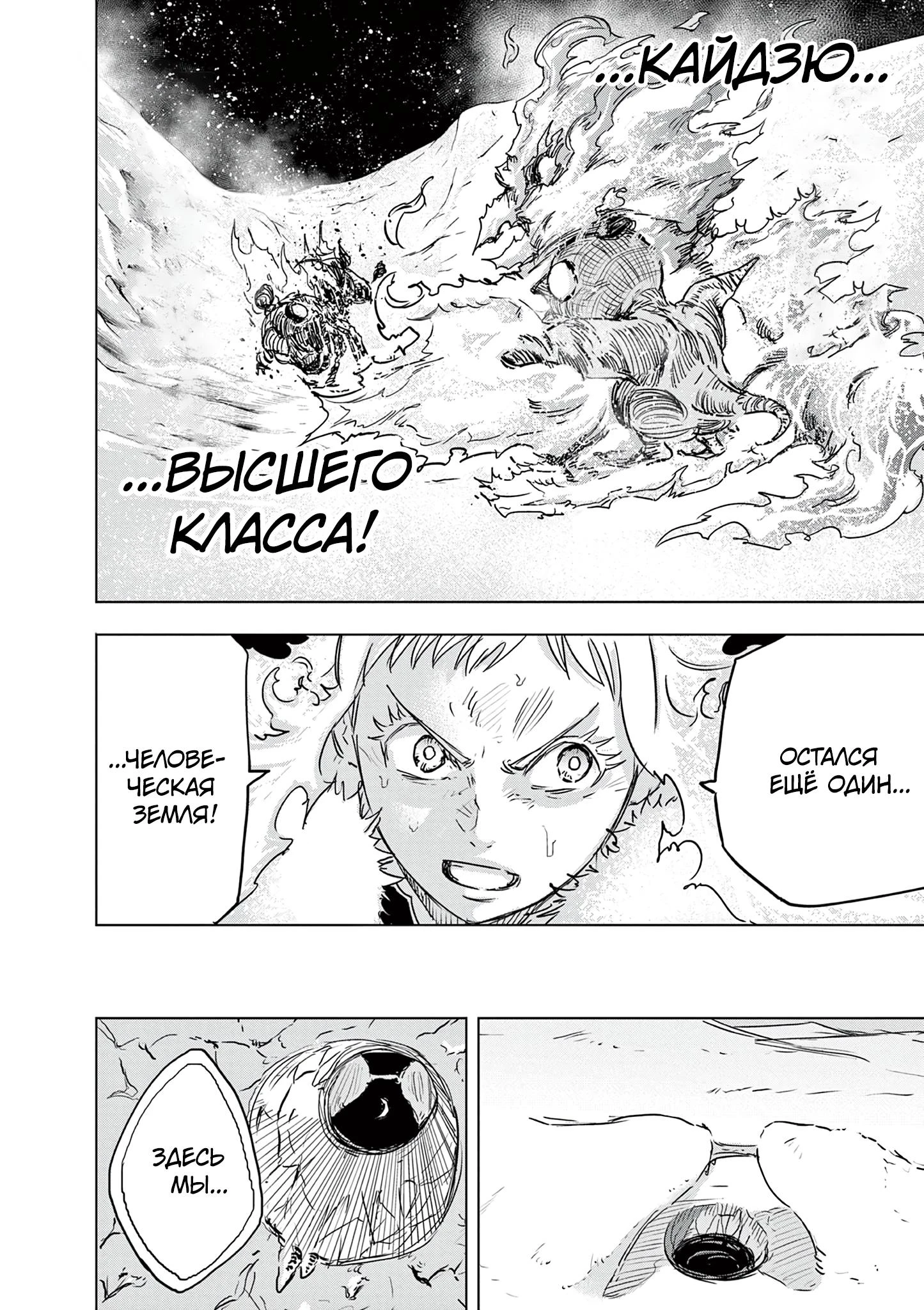 Read Снежная Земля Manga Online