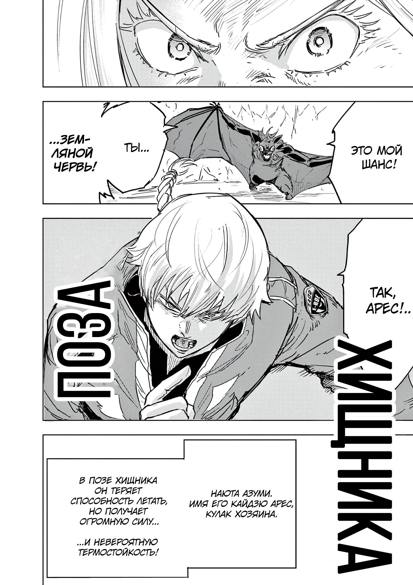 Read Снежная Земля Manga Online