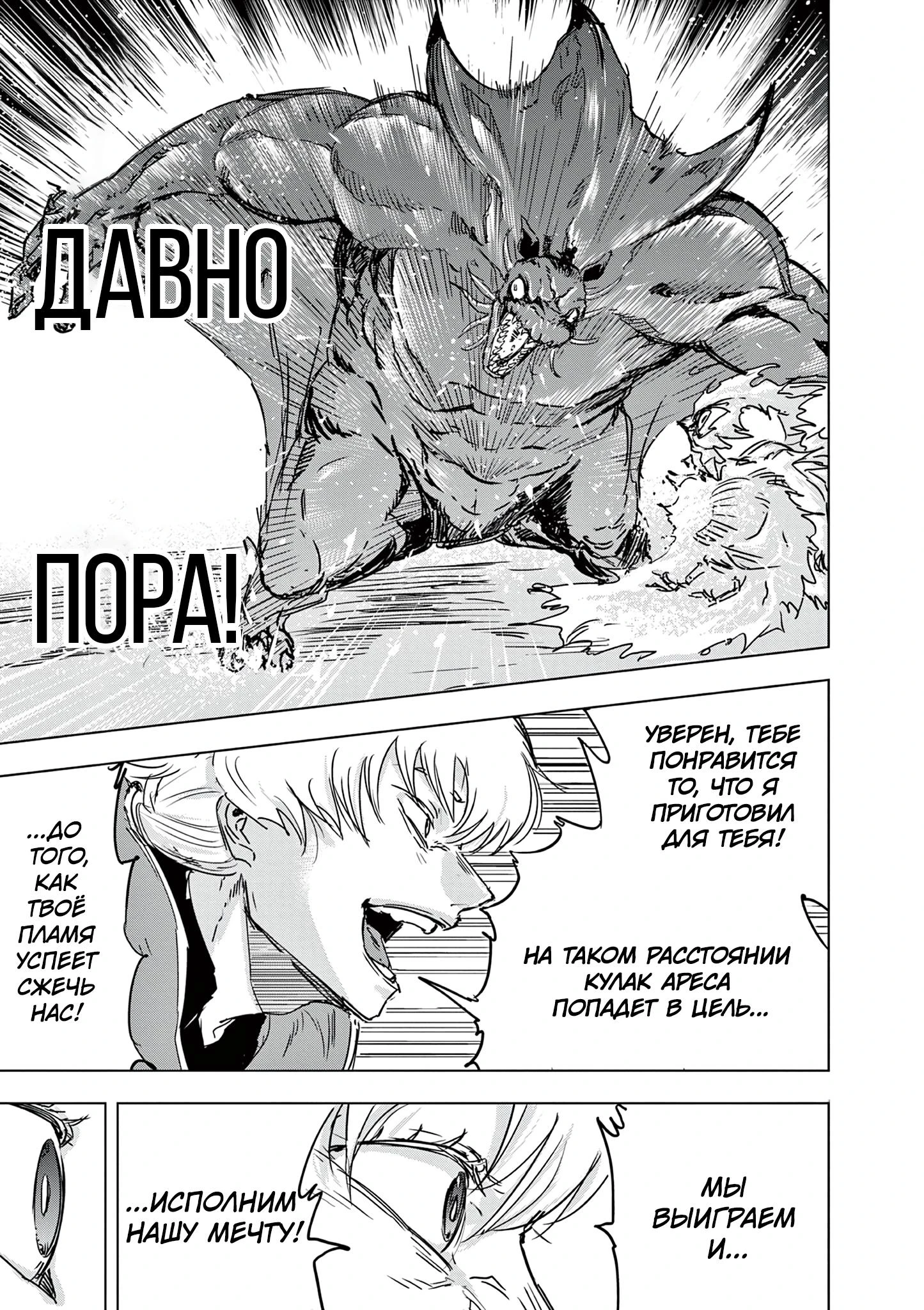 Read Снежная Земля Manga Online