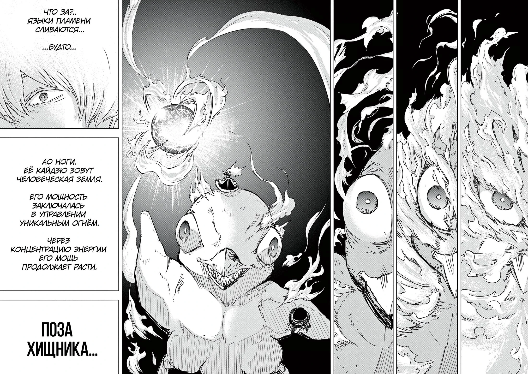 Read Снежная Земля Manga Online